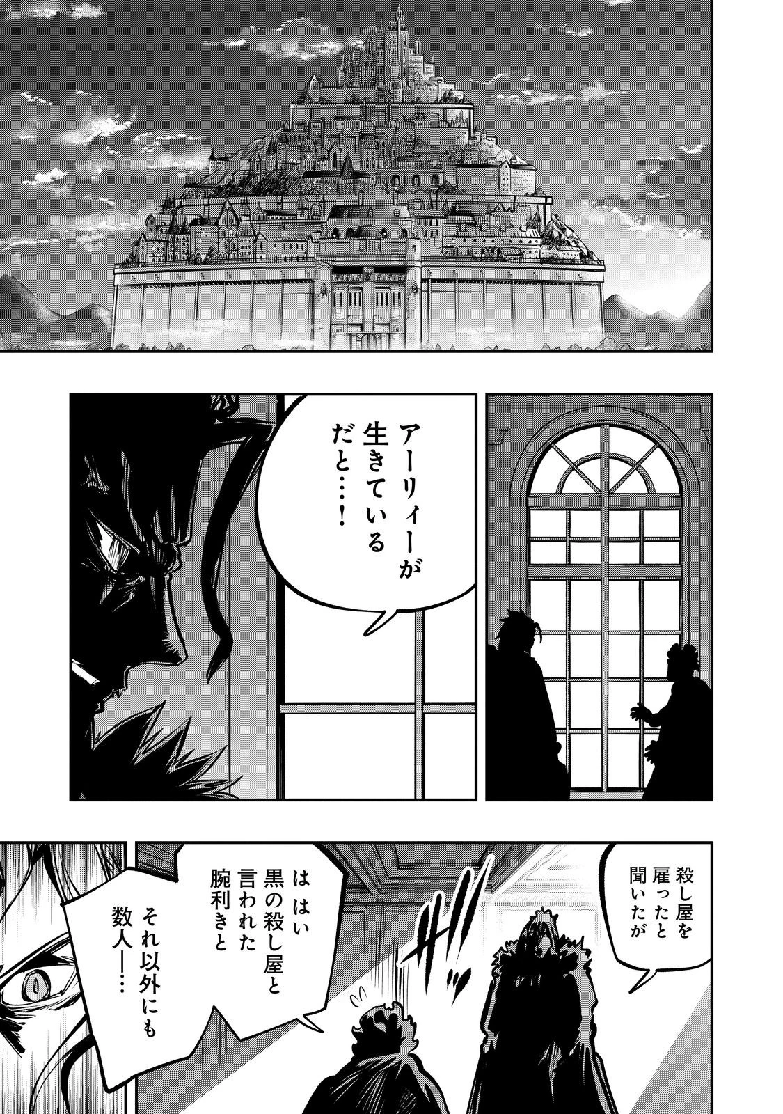 英雄魔術師はのんびり暮らしたい＠ＣＯＭＩＣ 第52話 - 1