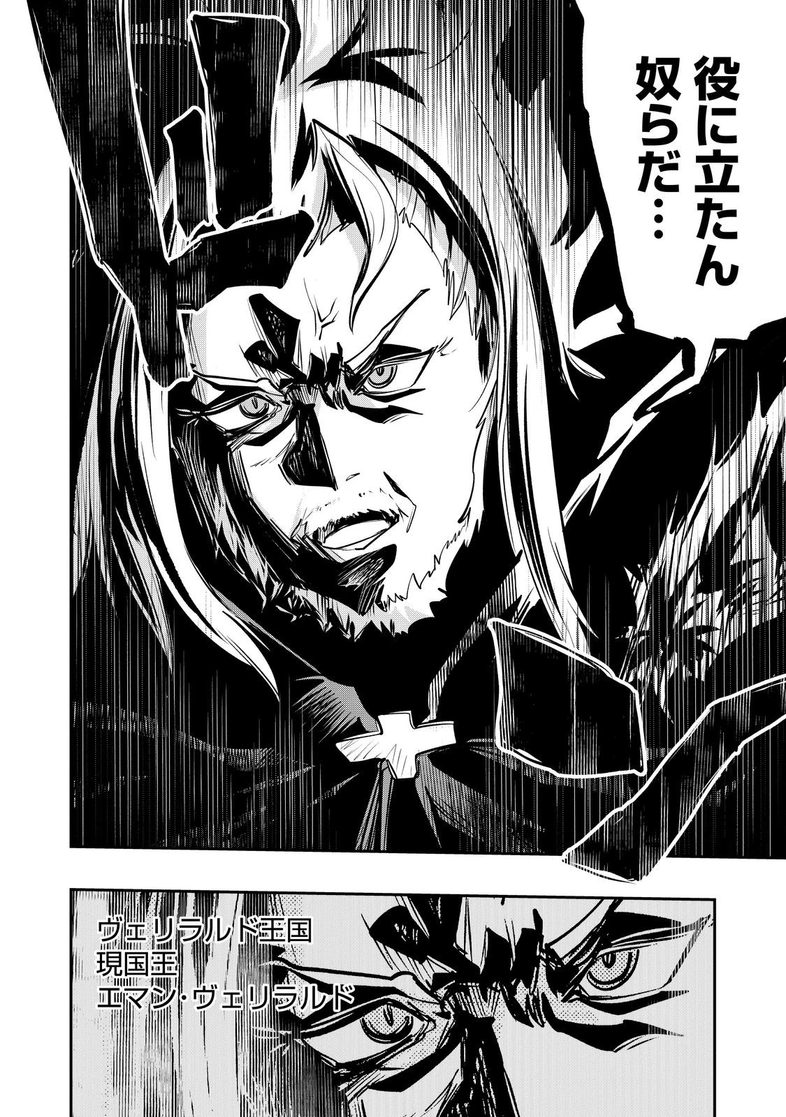 英雄魔術師はのんびり暮らしたい＠ＣＯＭＩＣ 第52話 - 2
