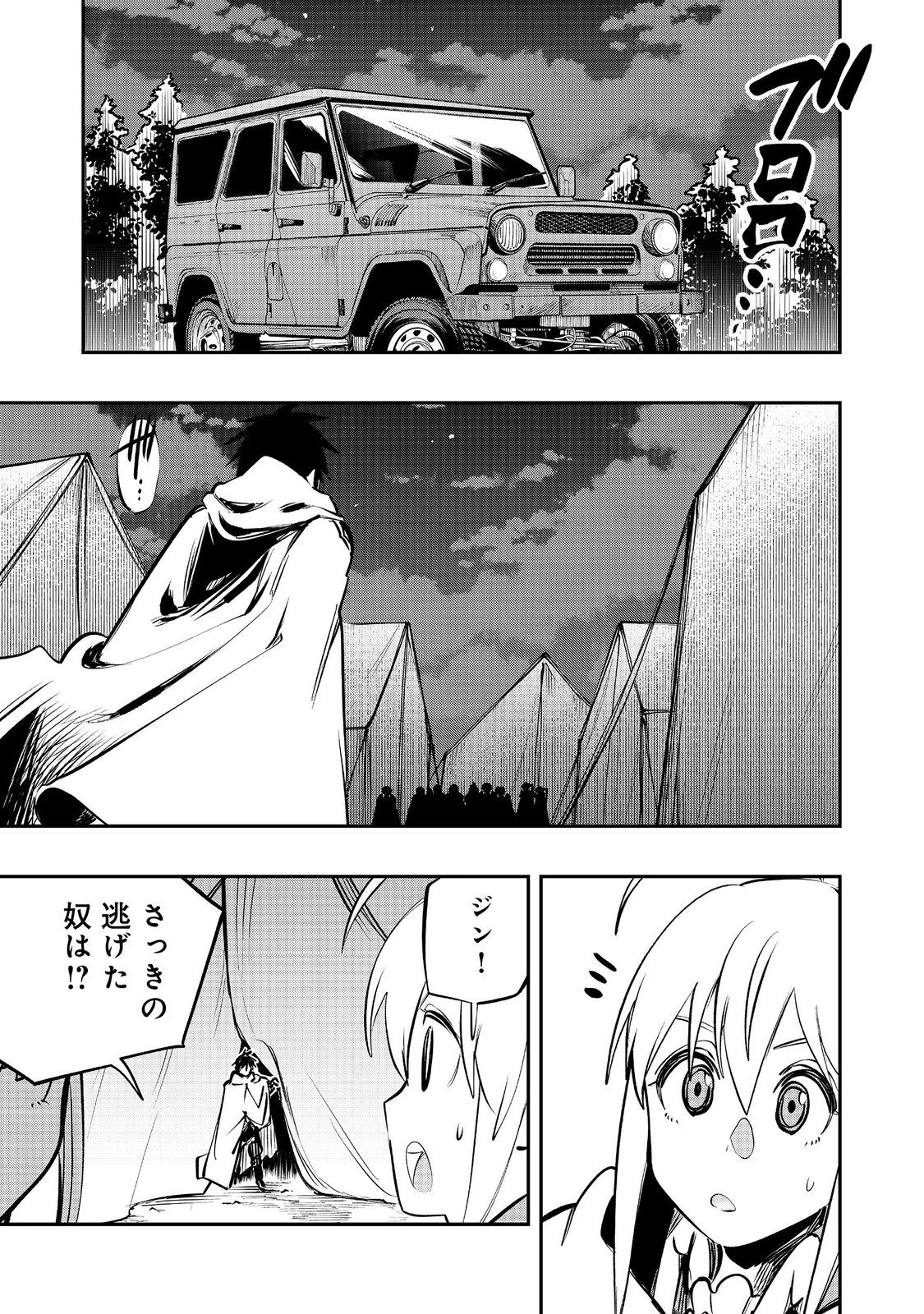英雄魔術師はのんびり暮らしたい＠ＣＯＭＩＣ 第51話 - 1
