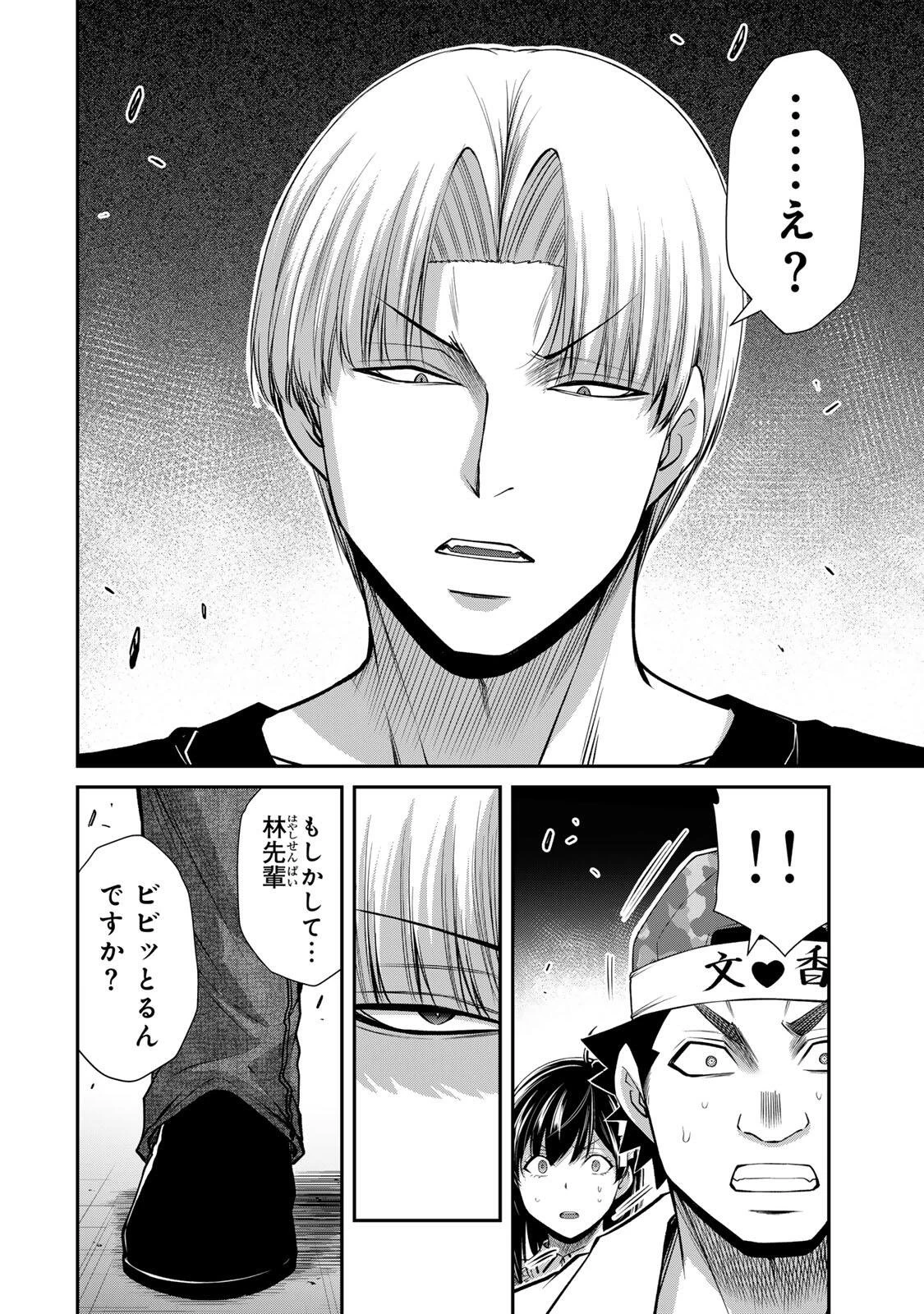 ギルティサークル 第233話 - 6