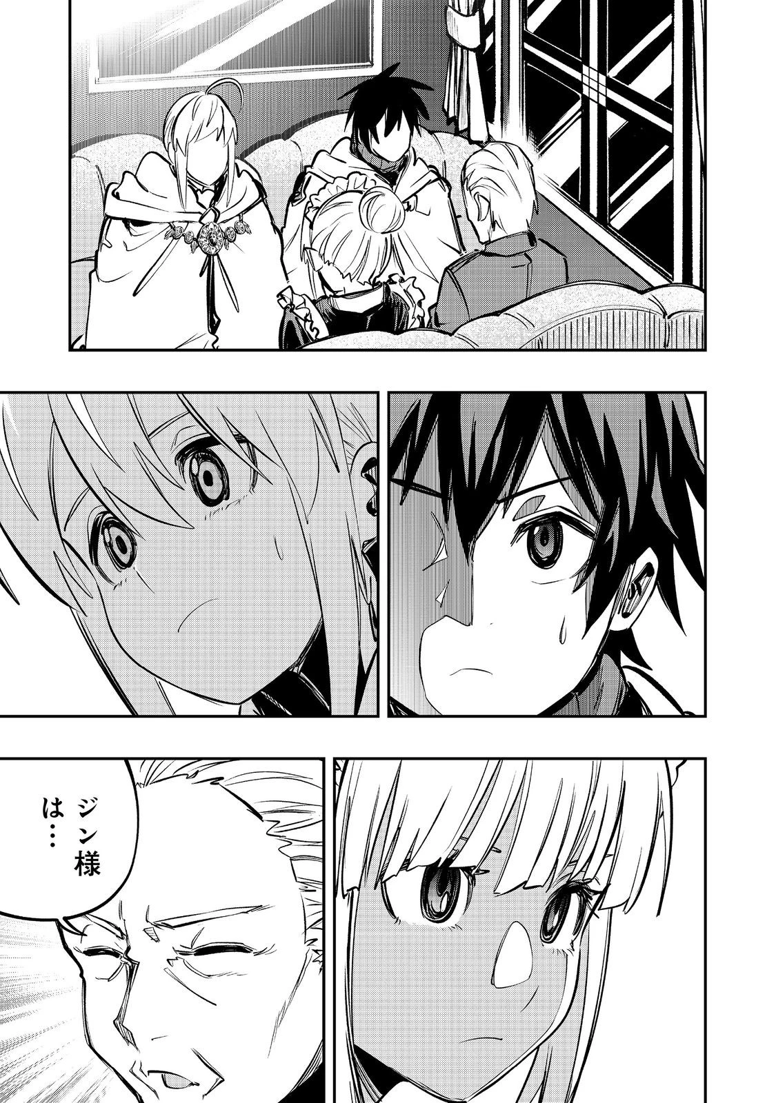 英雄魔術師はのんびり暮らしたい＠ＣＯＭＩＣ 第51話 - 5