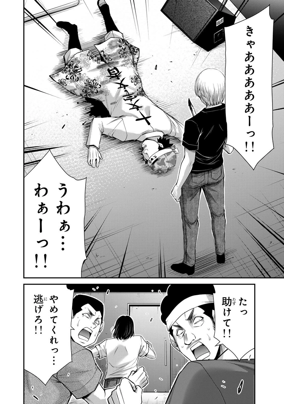 ギルティサークル 第233話 - 14