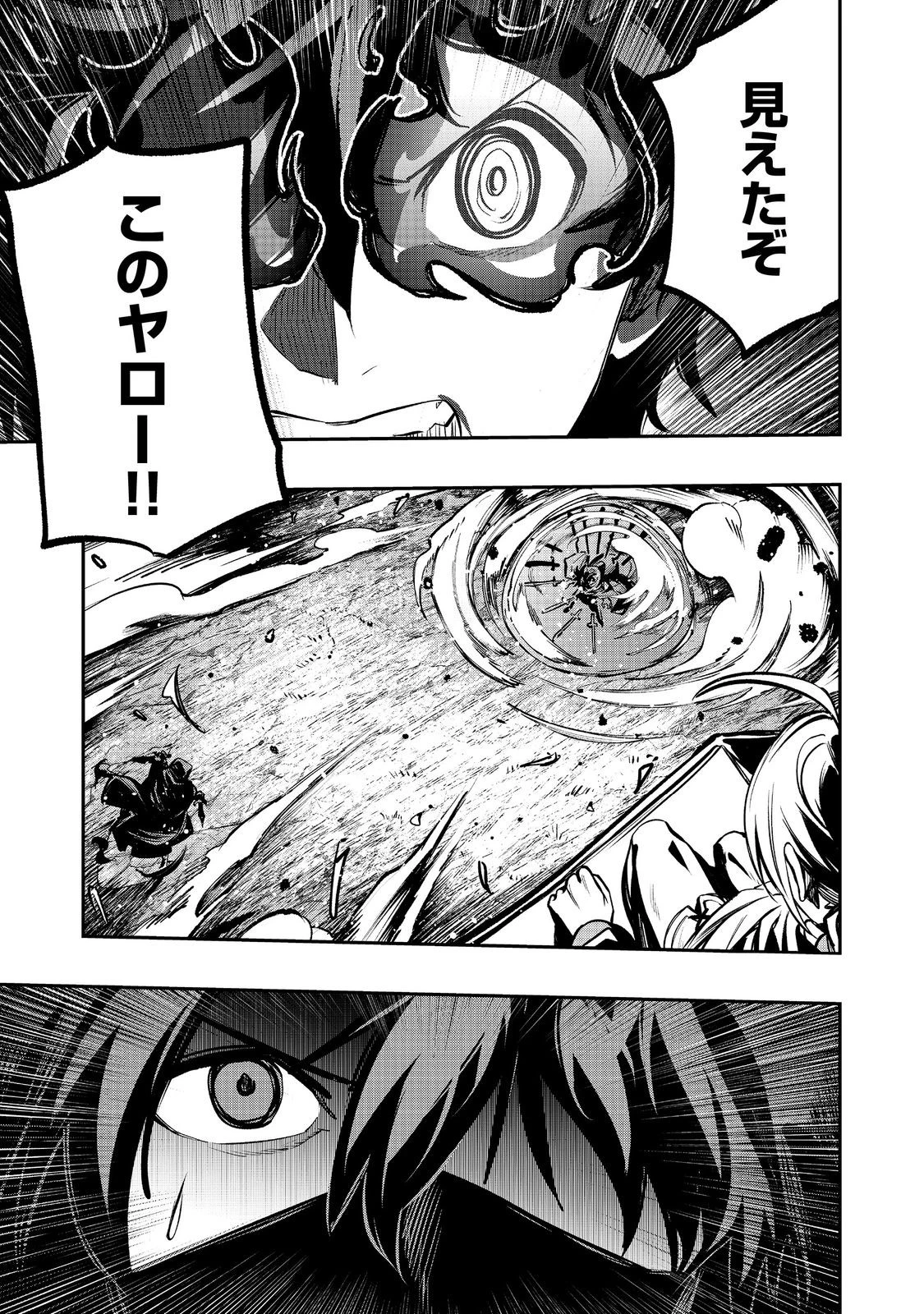 英雄魔術師はのんびり暮らしたい＠ＣＯＭＩＣ 第50話 - 1
