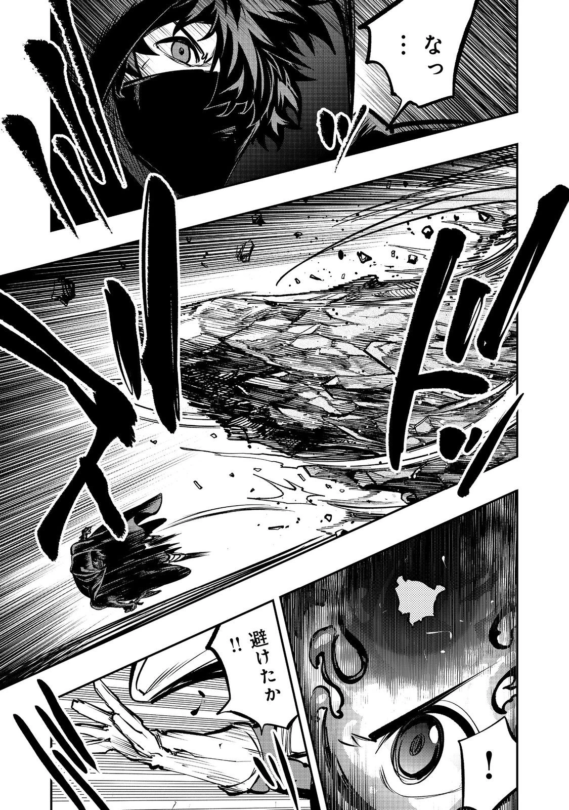 英雄魔術師はのんびり暮らしたい＠ＣＯＭＩＣ 第50話 - 3