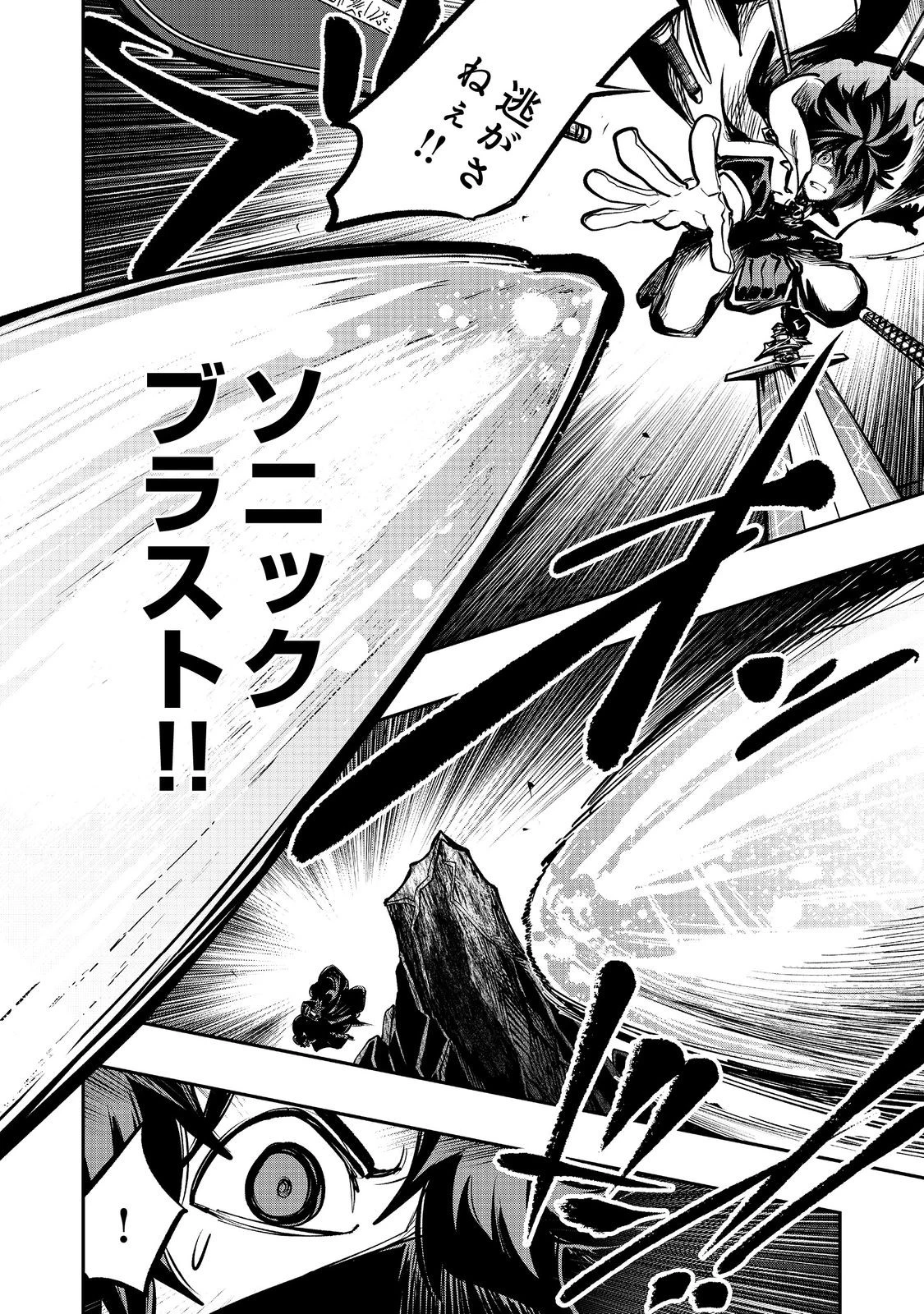 英雄魔術師はのんびり暮らしたい＠ＣＯＭＩＣ 第50話 - 4
