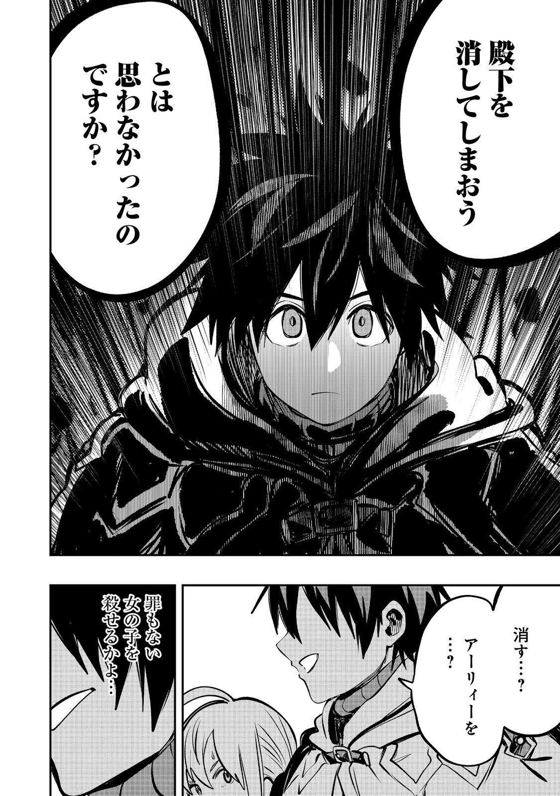 英雄魔術師はのんびり暮らしたい＠ＣＯＭＩＣ 第51話 - 14