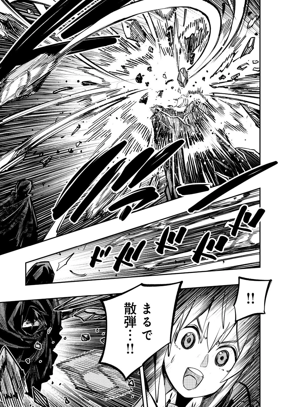 英雄魔術師はのんびり暮らしたい＠ＣＯＭＩＣ 第50話 - 5