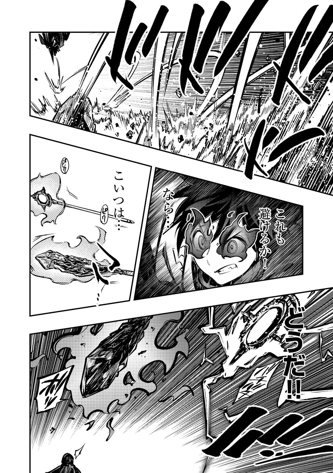 英雄魔術師はのんびり暮らしたい＠ＣＯＭＩＣ 第50話 - 6