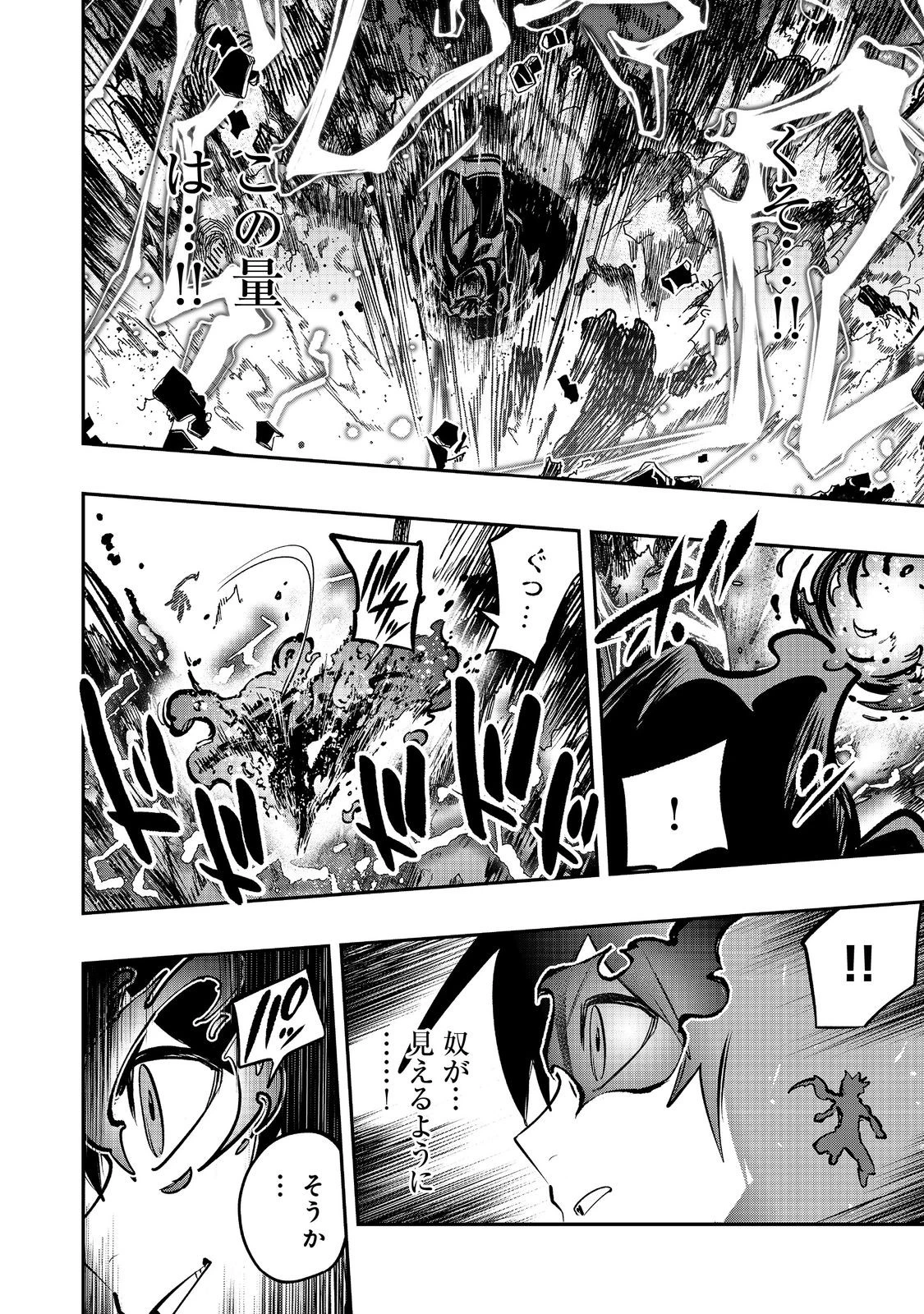 英雄魔術師はのんびり暮らしたい＠ＣＯＭＩＣ 第50話 - 8