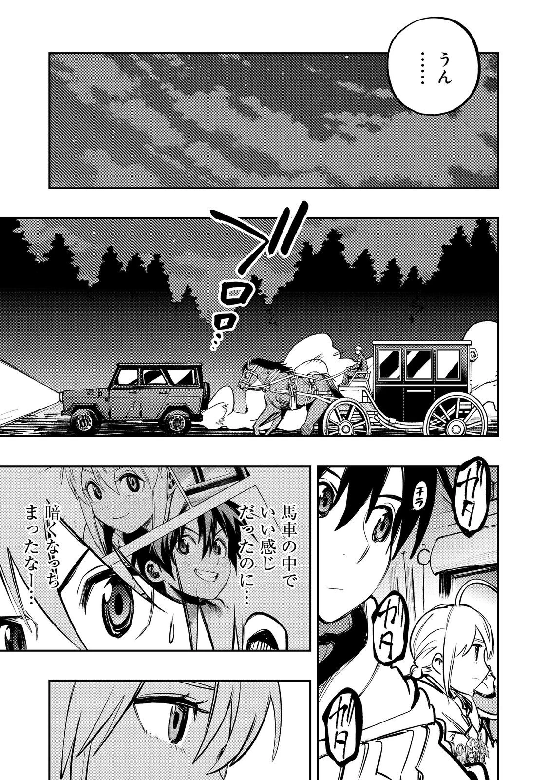 英雄魔術師はのんびり暮らしたい＠ＣＯＭＩＣ 第51話 - 21