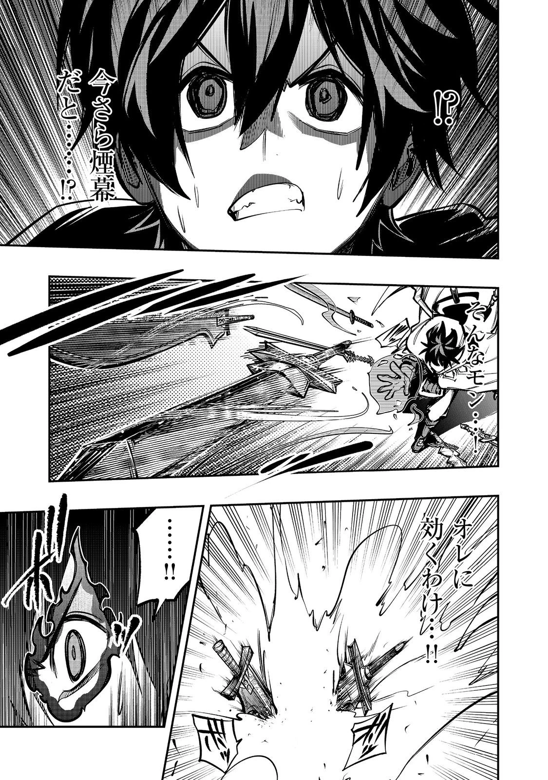 英雄魔術師はのんびり暮らしたい＠ＣＯＭＩＣ 第50話 - 11