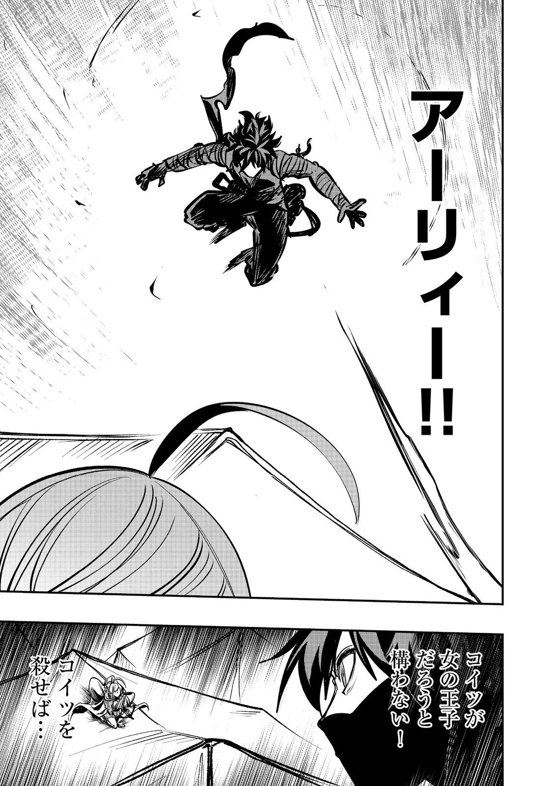 英雄魔術師はのんびり暮らしたい＠ＣＯＭＩＣ 第50話 - 13