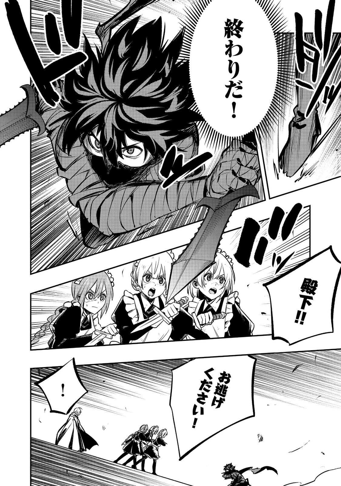英雄魔術師はのんびり暮らしたい＠ＣＯＭＩＣ 第50話 - 14