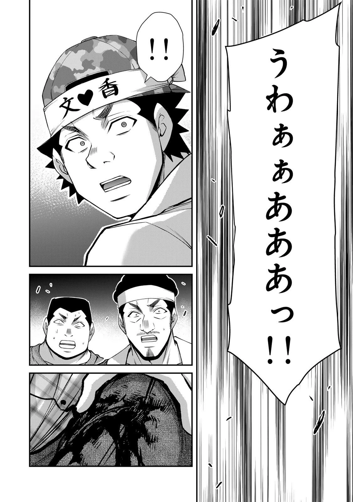 ギルティサークル 第232話 - 12