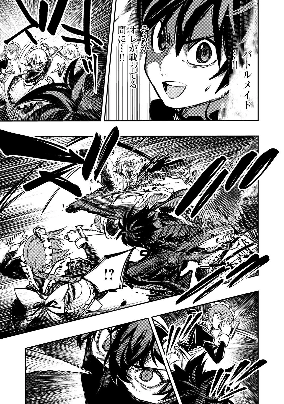 英雄魔術師はのんびり暮らしたい＠ＣＯＭＩＣ 第50話 - 15