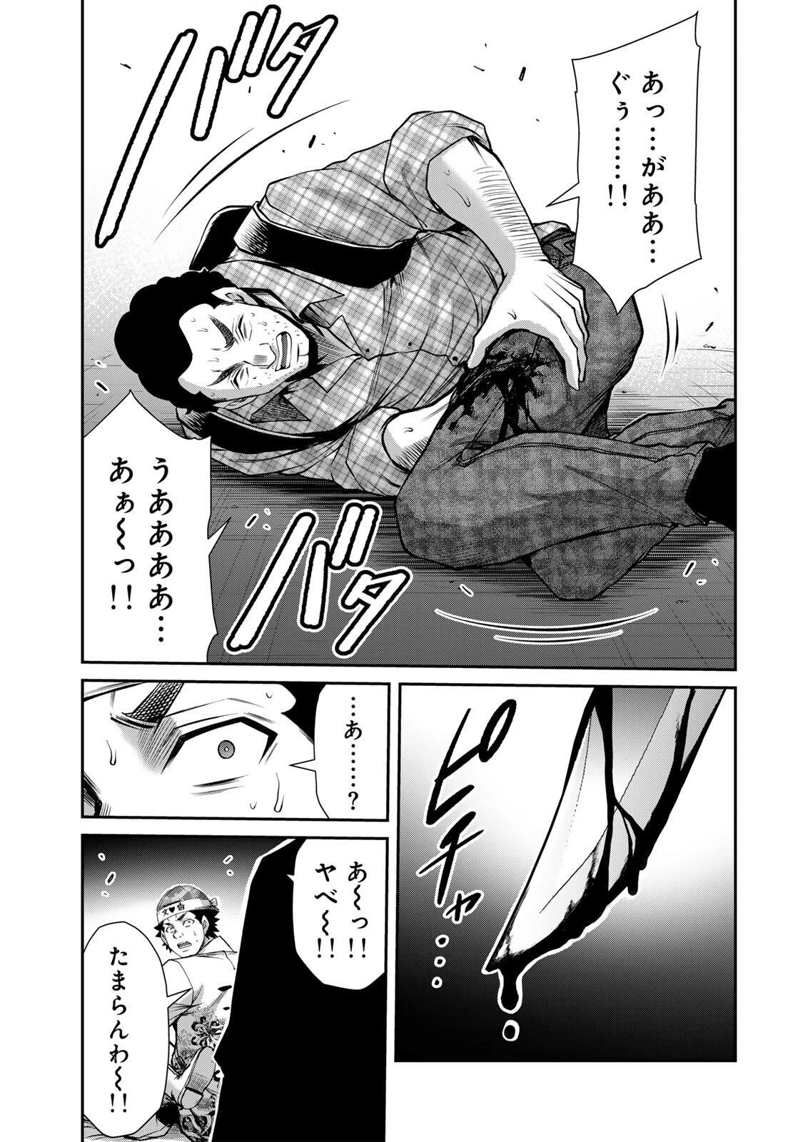 ギルティサークル 第232話 - 13