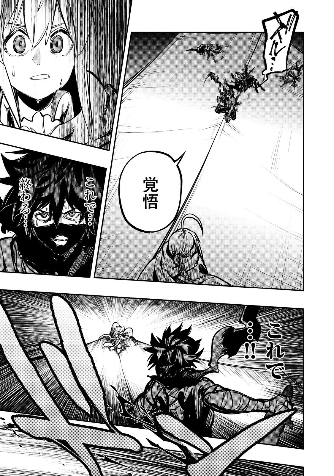 英雄魔術師はのんびり暮らしたい＠ＣＯＭＩＣ 第50話 - 17