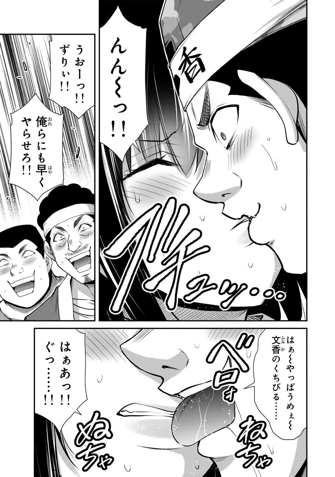 ギルティサークル 第231話 - 5