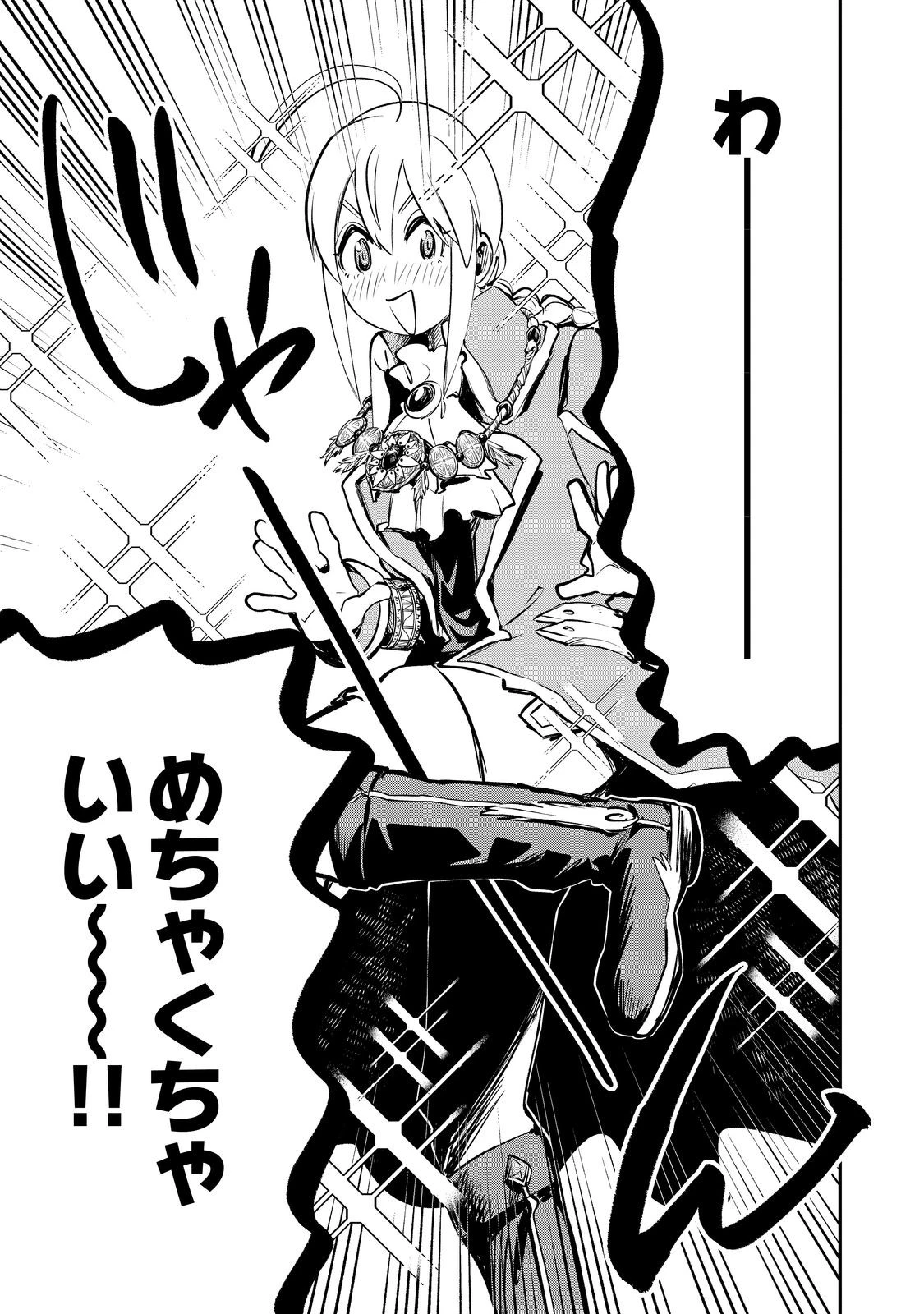 英雄魔術師はのんびり暮らしたい＠ＣＯＭＩＣ 第52話 - 27