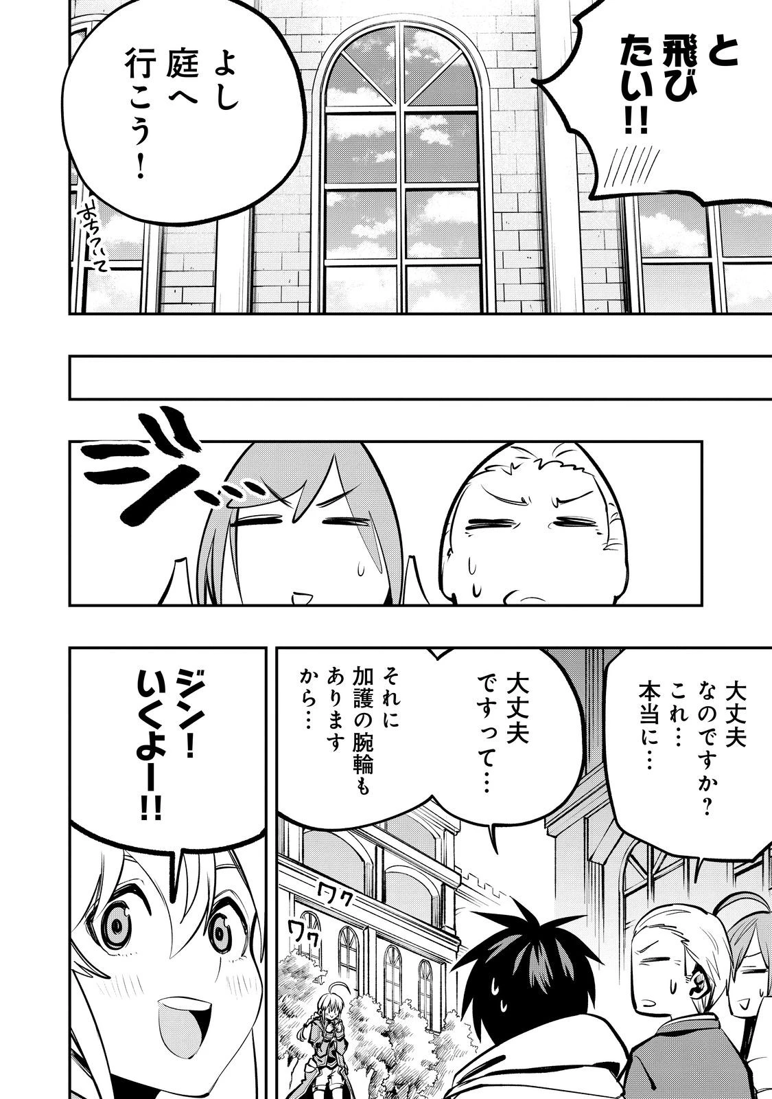 英雄魔術師はのんびり暮らしたい＠ＣＯＭＩＣ 第52話 - 28