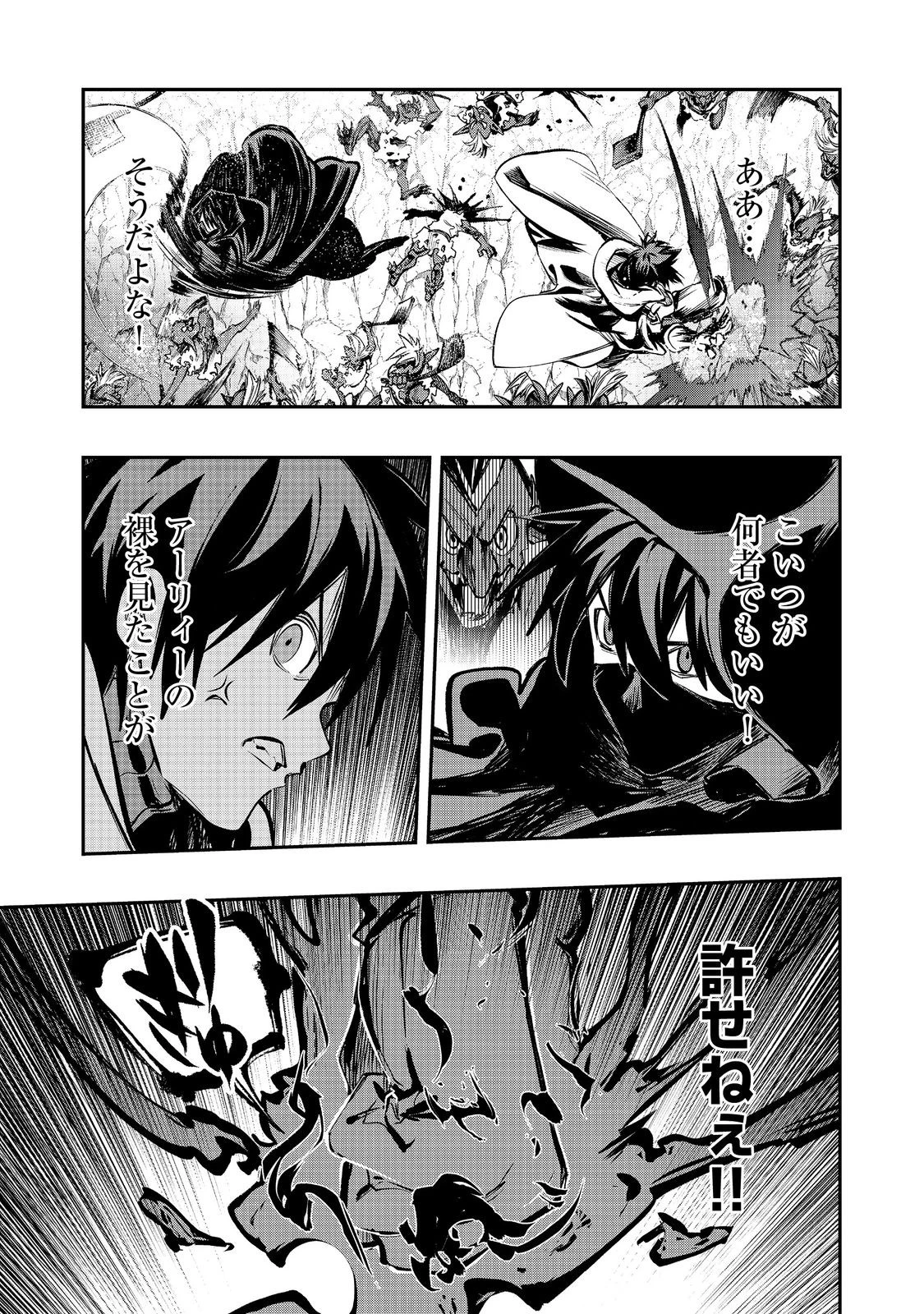 英雄魔術師はのんびり暮らしたい＠ＣＯＭＩＣ 第49話 - 1