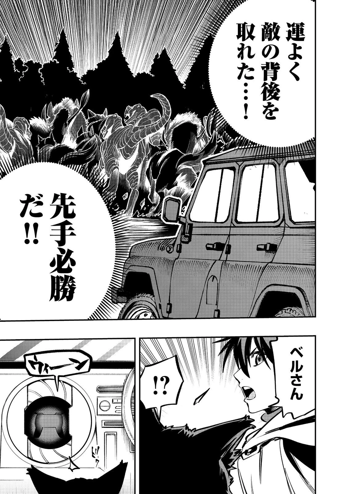 英雄魔術師はのんびり暮らしたい＠ＣＯＭＩＣ 第48話 - 1