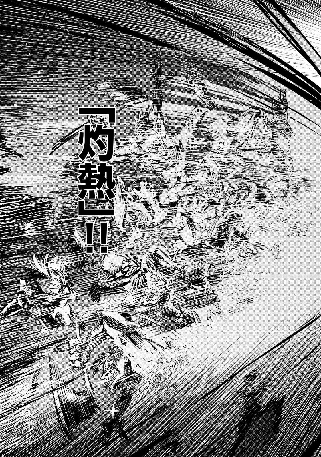 英雄魔術師はのんびり暮らしたい＠ＣＯＭＩＣ 第49話 - 3