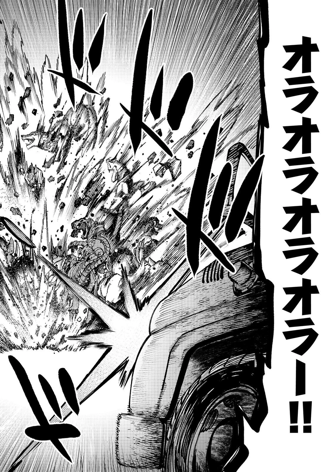 英雄魔術師はのんびり暮らしたい＠ＣＯＭＩＣ 第48話 - 6