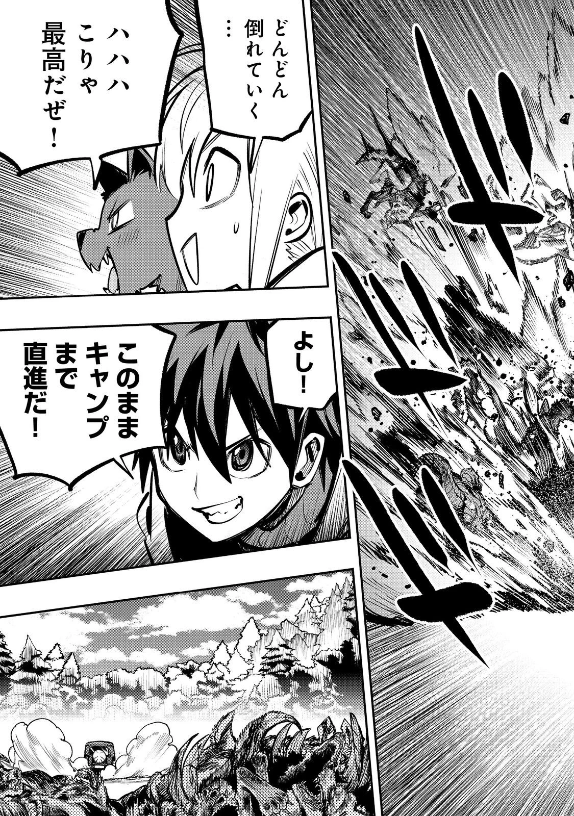 英雄魔術師はのんびり暮らしたい＠ＣＯＭＩＣ 第48話 - 7