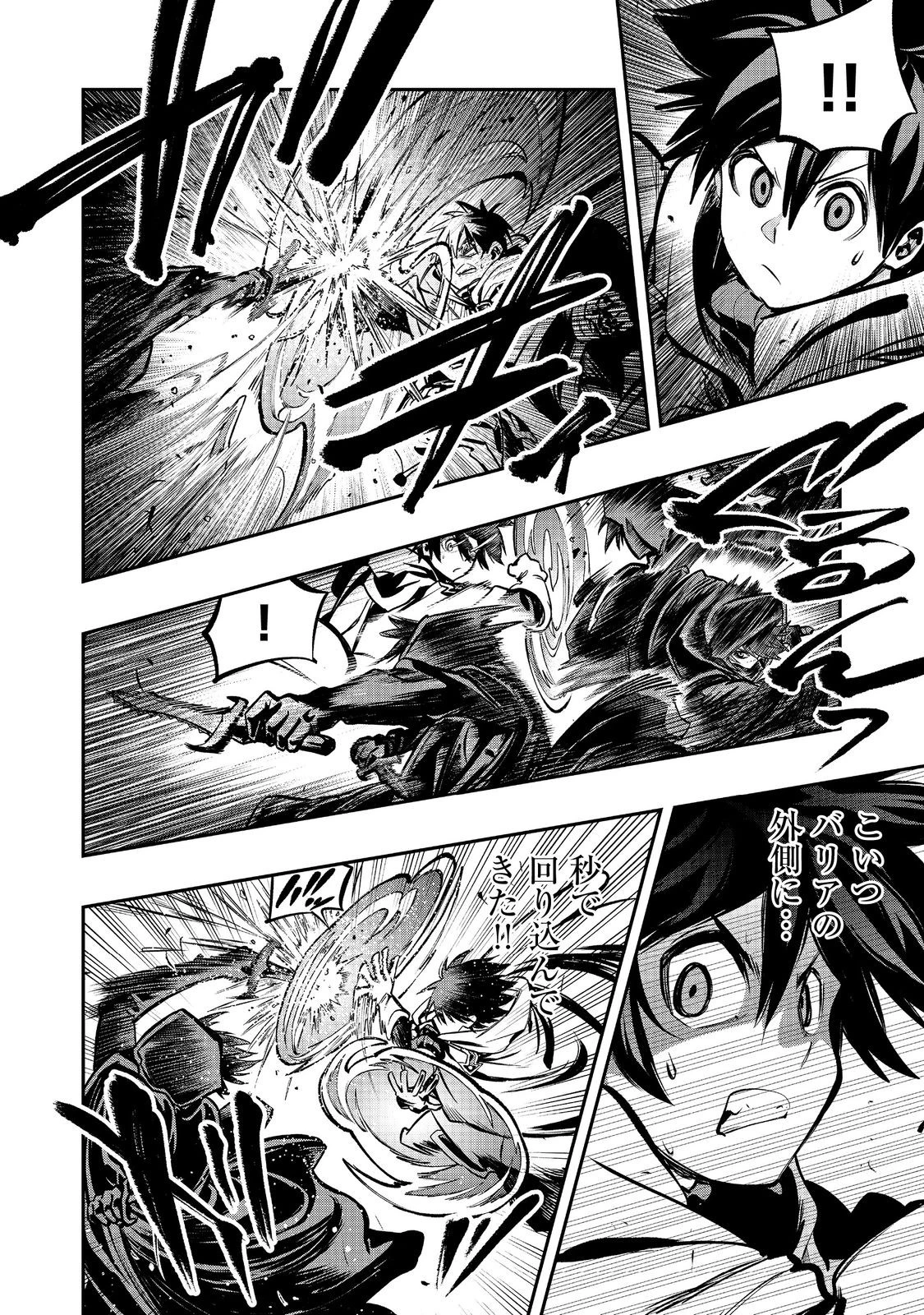 英雄魔術師はのんびり暮らしたい＠ＣＯＭＩＣ 第49話 - 8