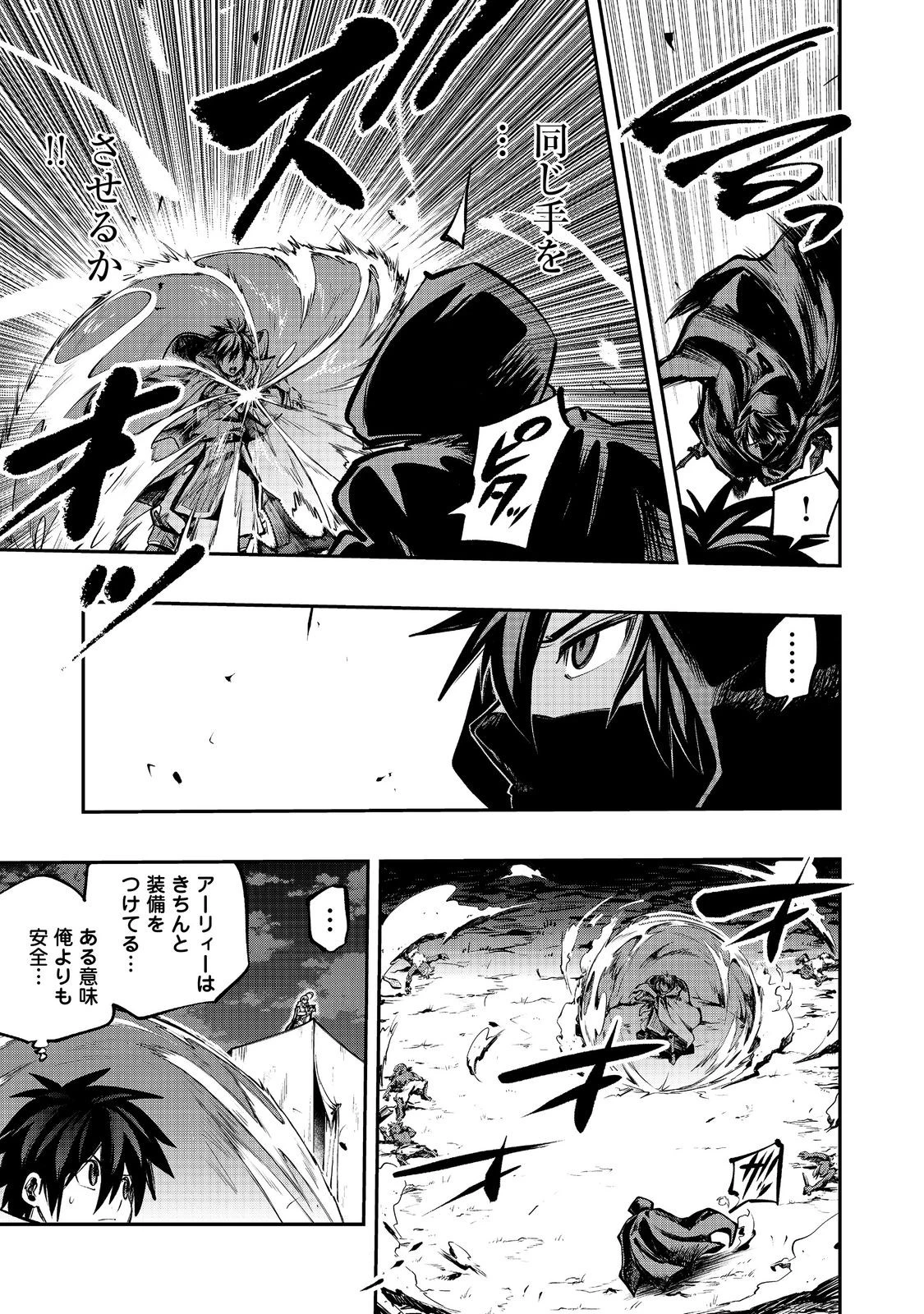 英雄魔術師はのんびり暮らしたい＠ＣＯＭＩＣ 第49話 - 9