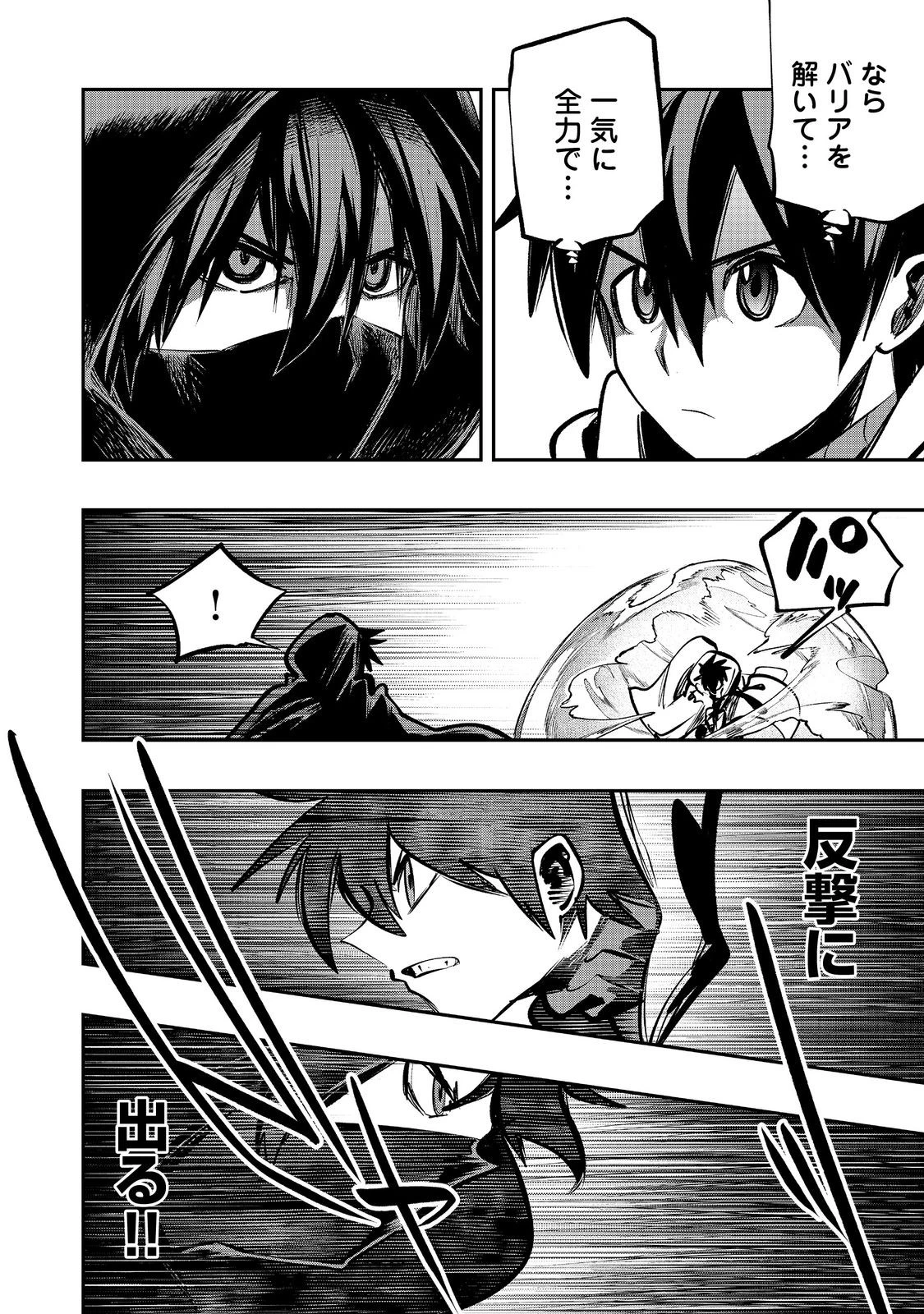 英雄魔術師はのんびり暮らしたい＠ＣＯＭＩＣ 第49話 - 10
