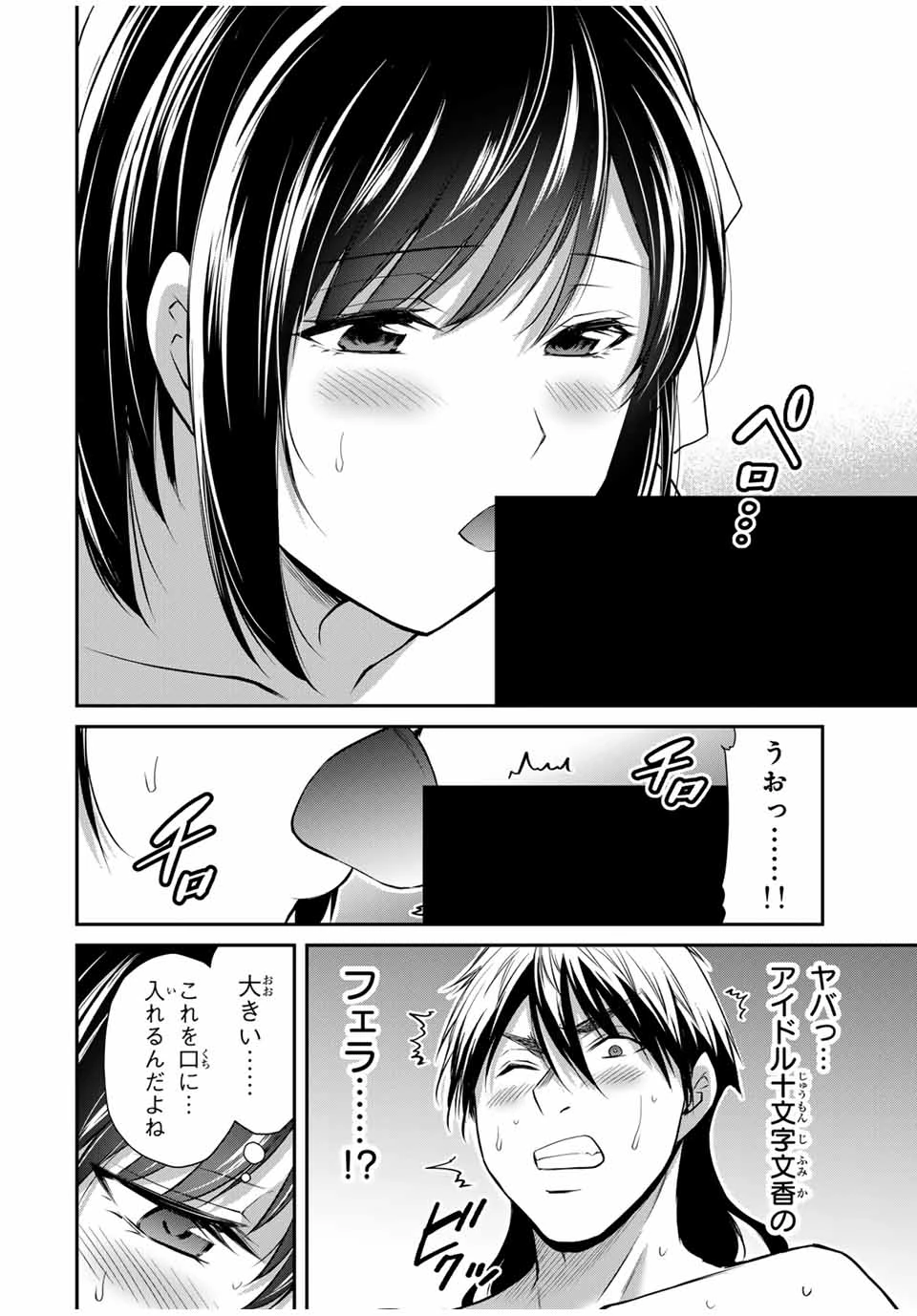 ギルティサークル 第0話 - 12