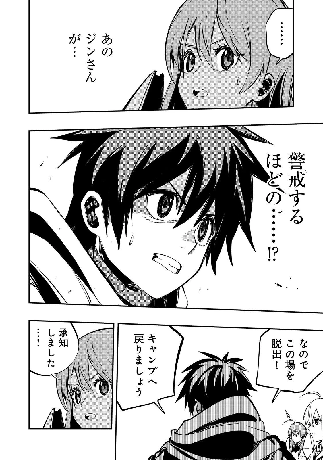 英雄魔術師はのんびり暮らしたい＠ＣＯＭＩＣ 第47話 - 2