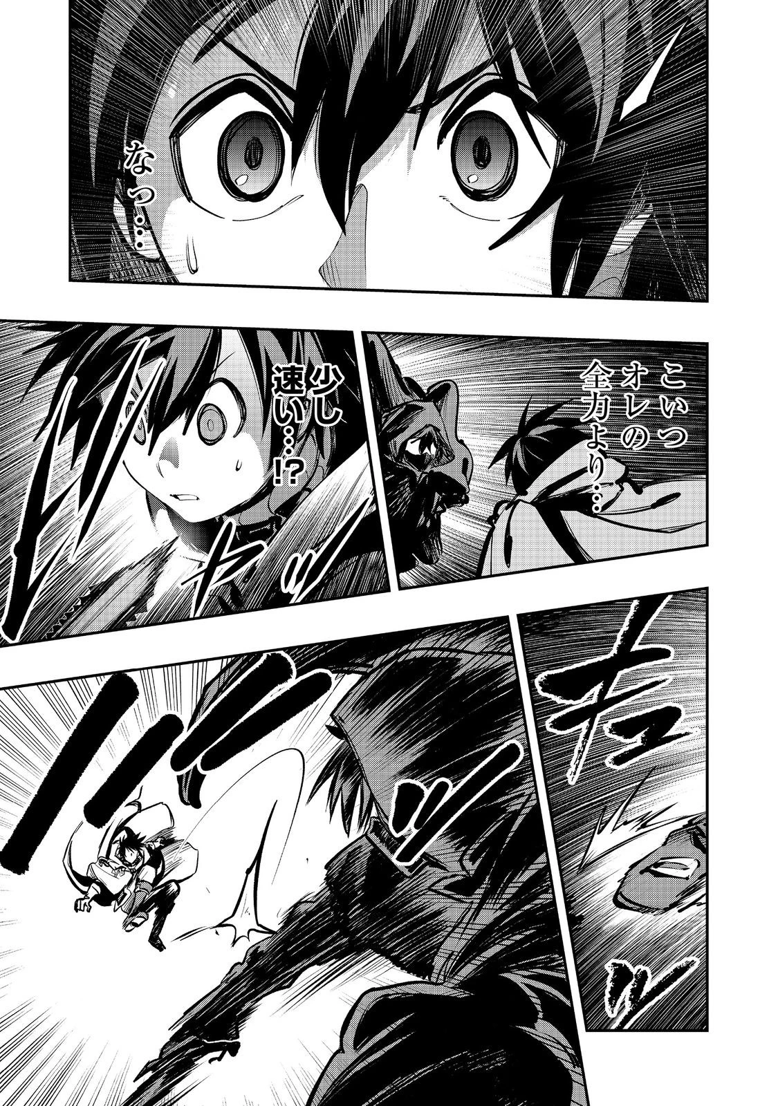 英雄魔術師はのんびり暮らしたい＠ＣＯＭＩＣ 第49話 - 11