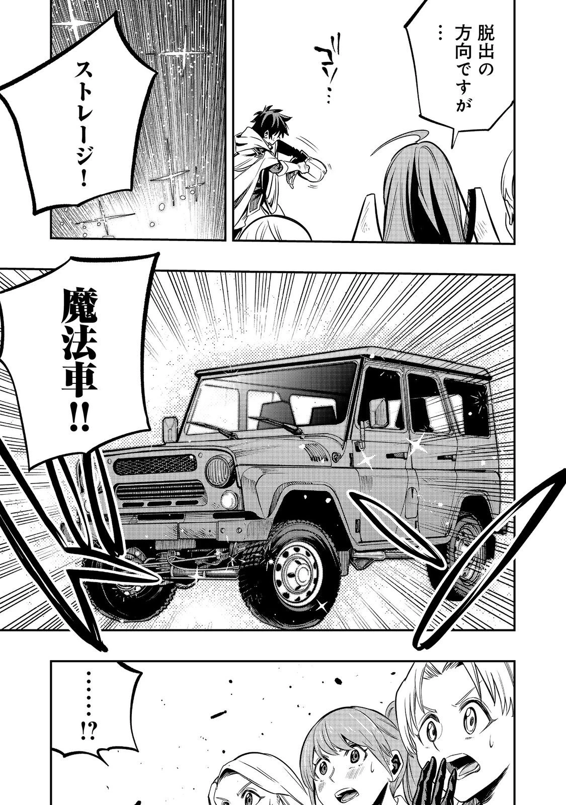 英雄魔術師はのんびり暮らしたい＠ＣＯＭＩＣ 第47話 - 3