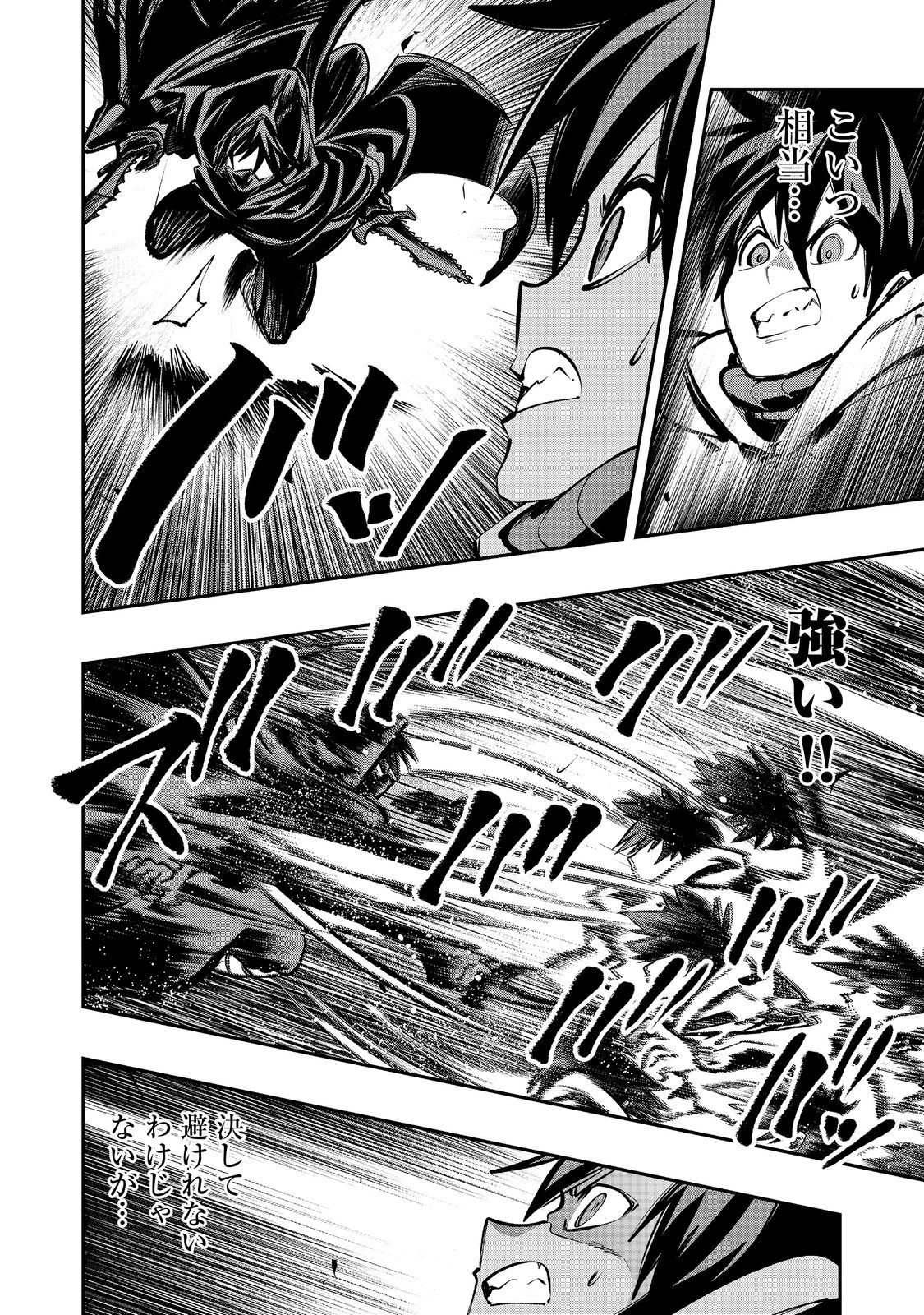 英雄魔術師はのんびり暮らしたい＠ＣＯＭＩＣ 第49話 - 12