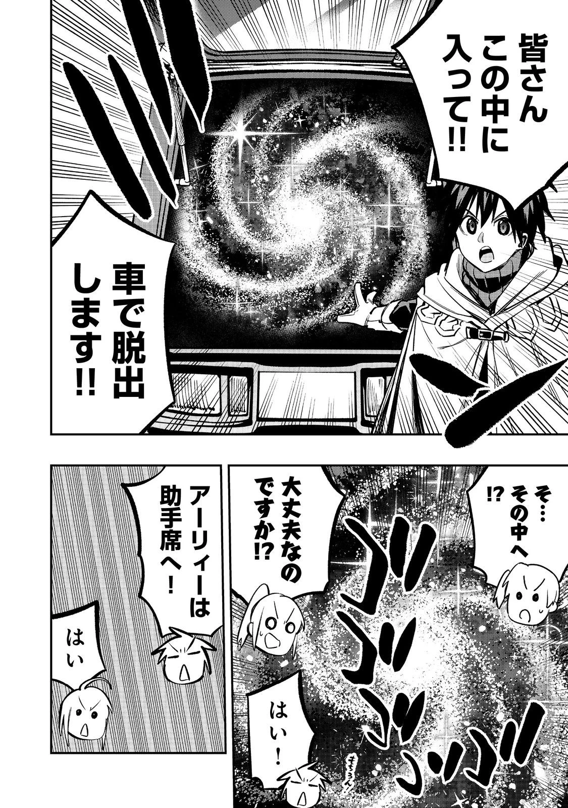 英雄魔術師はのんびり暮らしたい＠ＣＯＭＩＣ 第47話 - 4