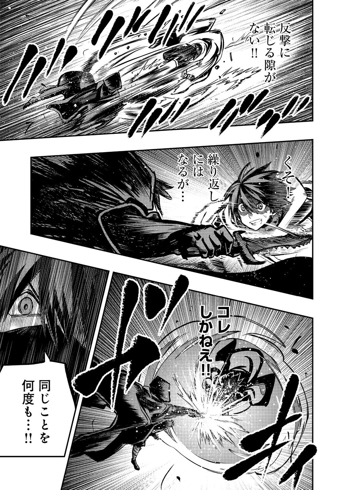 英雄魔術師はのんびり暮らしたい＠ＣＯＭＩＣ 第49話 - 13