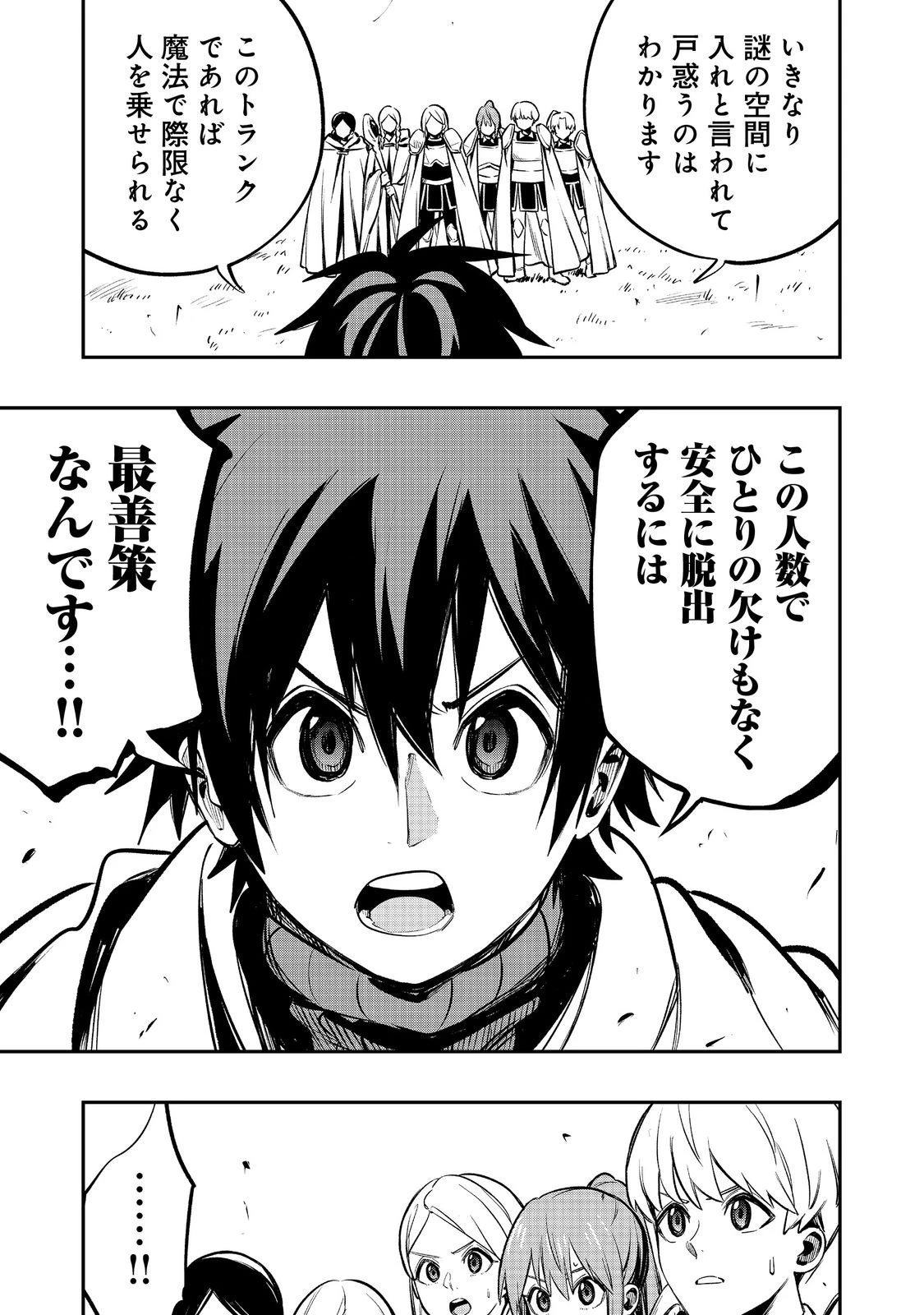 英雄魔術師はのんびり暮らしたい＠ＣＯＭＩＣ 第47話 - 5