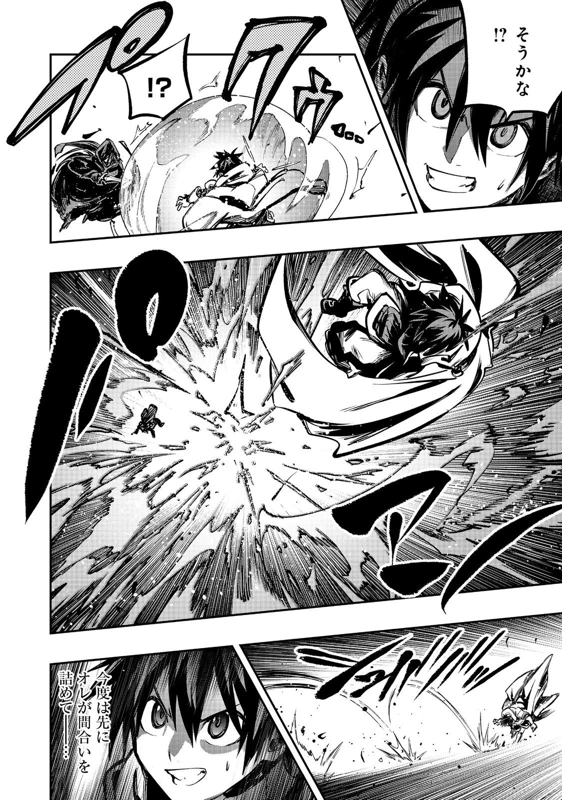 英雄魔術師はのんびり暮らしたい＠ＣＯＭＩＣ 第49話 - 14