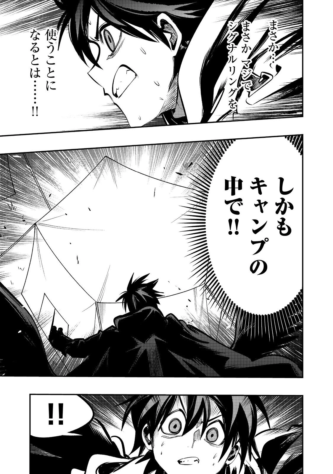 英雄魔術師はのんびり暮らしたい＠ＣＯＭＩＣ 第48話 - 15