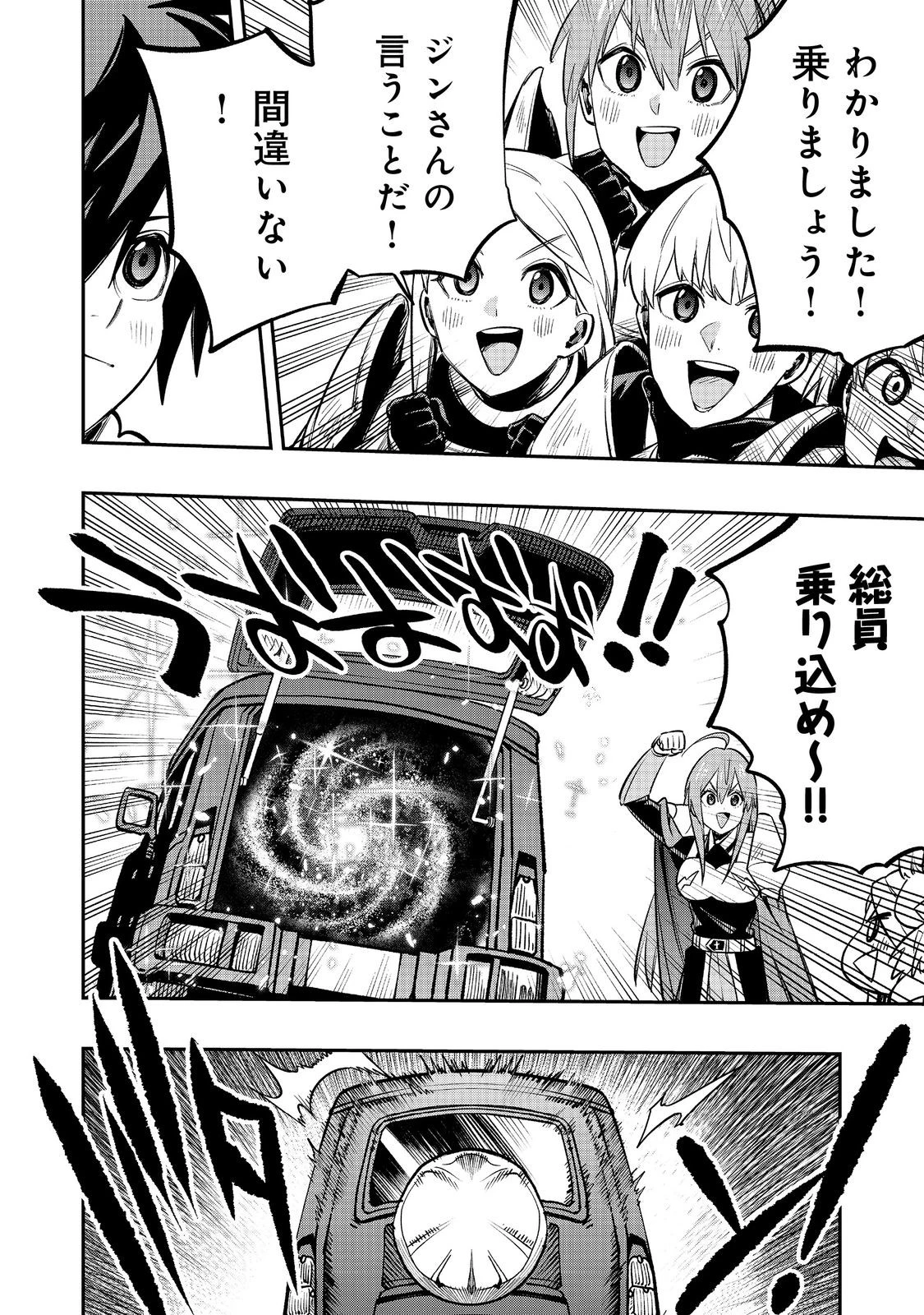 英雄魔術師はのんびり暮らしたい＠ＣＯＭＩＣ 第47話 - 6