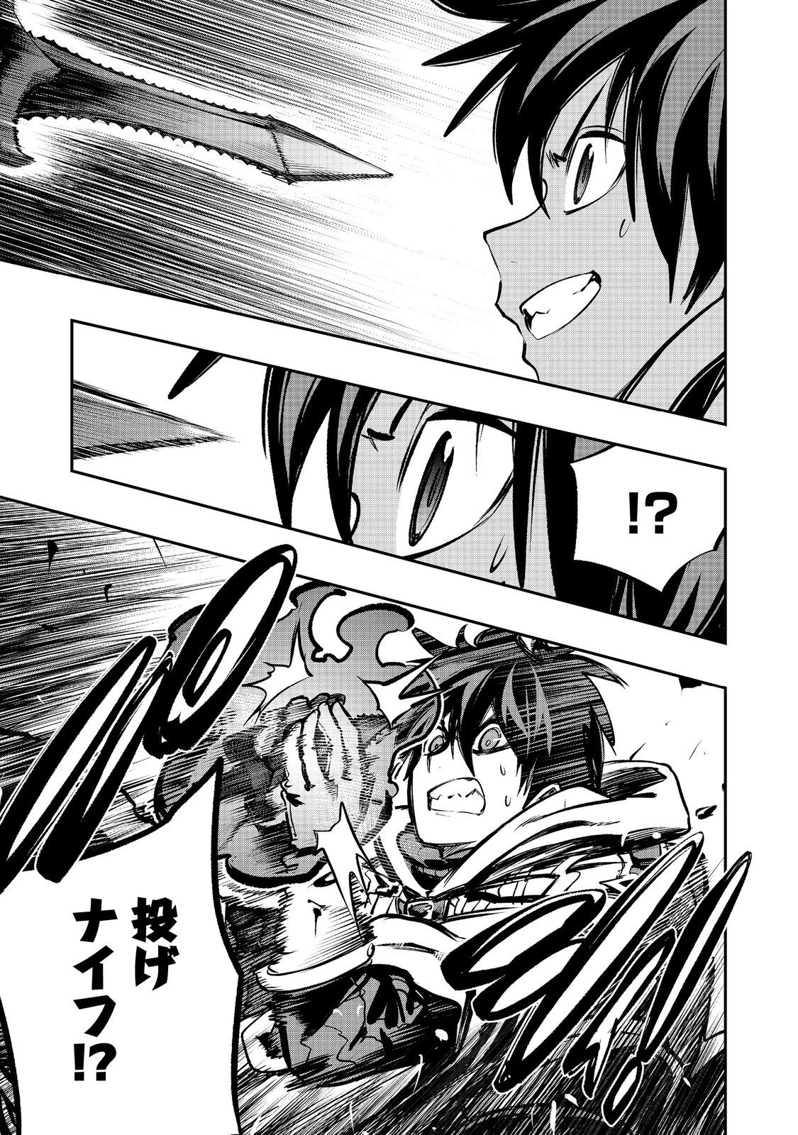 英雄魔術師はのんびり暮らしたい＠ＣＯＭＩＣ 第49話 - 15