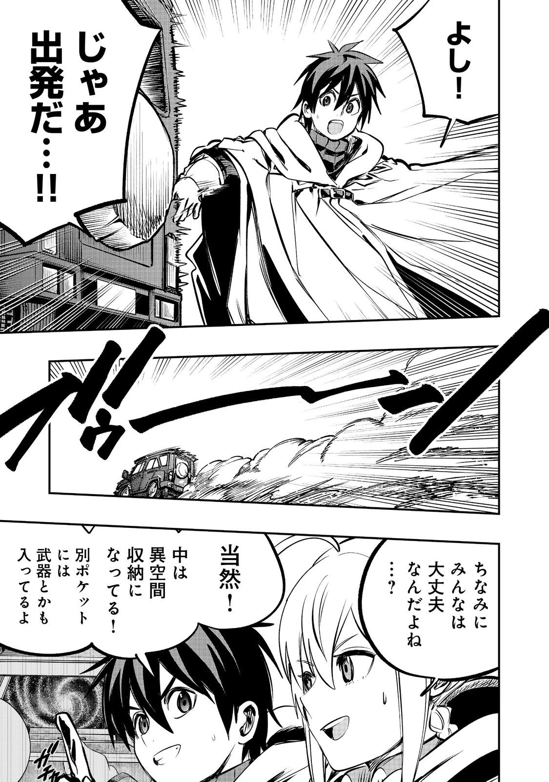 英雄魔術師はのんびり暮らしたい＠ＣＯＭＩＣ 第47話 - 7