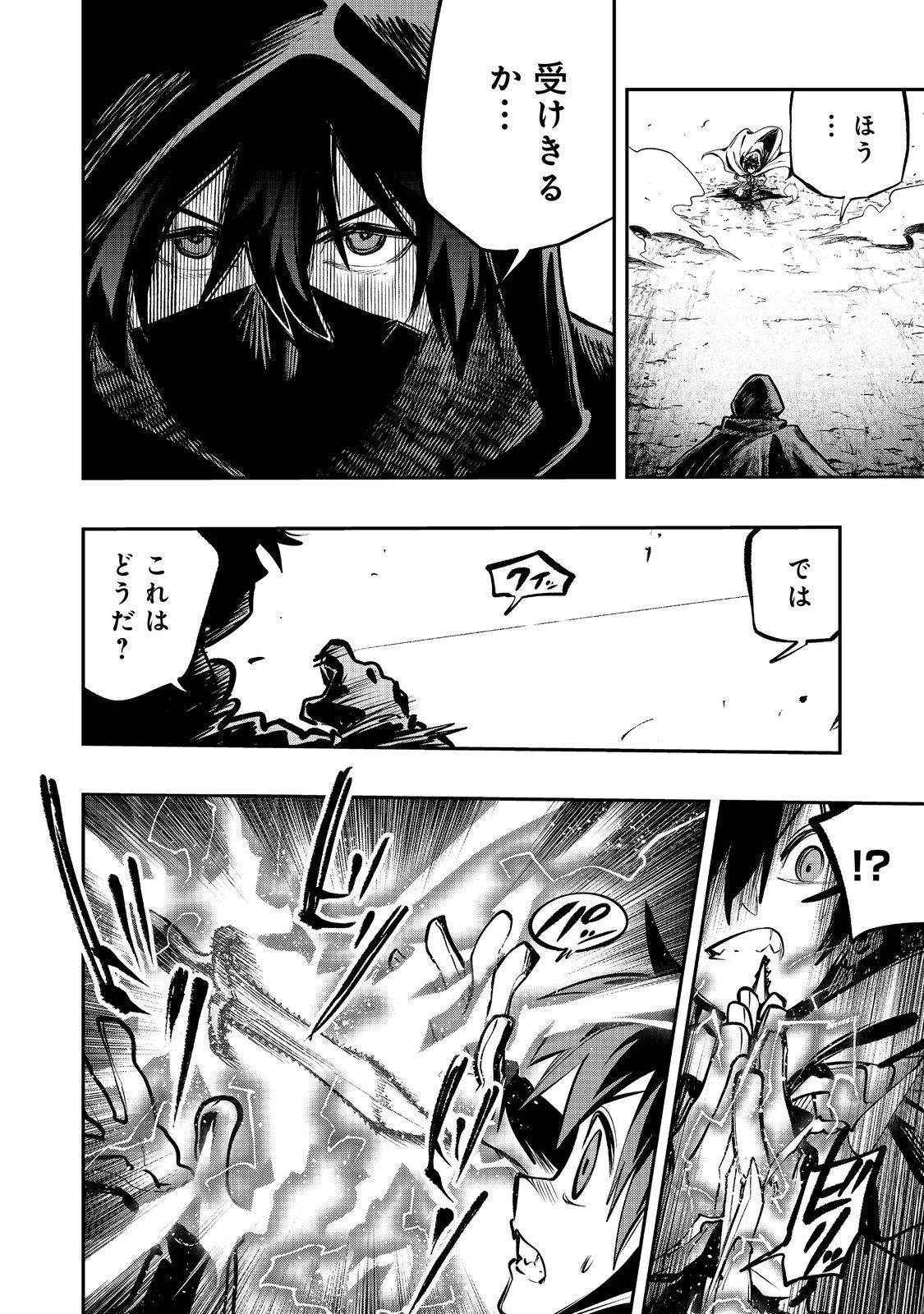 英雄魔術師はのんびり暮らしたい＠ＣＯＭＩＣ 第49話 - 16
