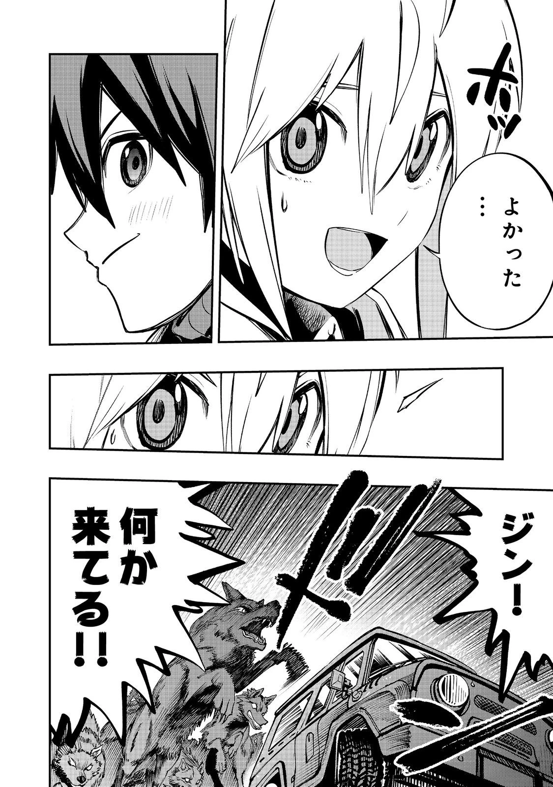 英雄魔術師はのんびり暮らしたい＠ＣＯＭＩＣ 第47話 - 8