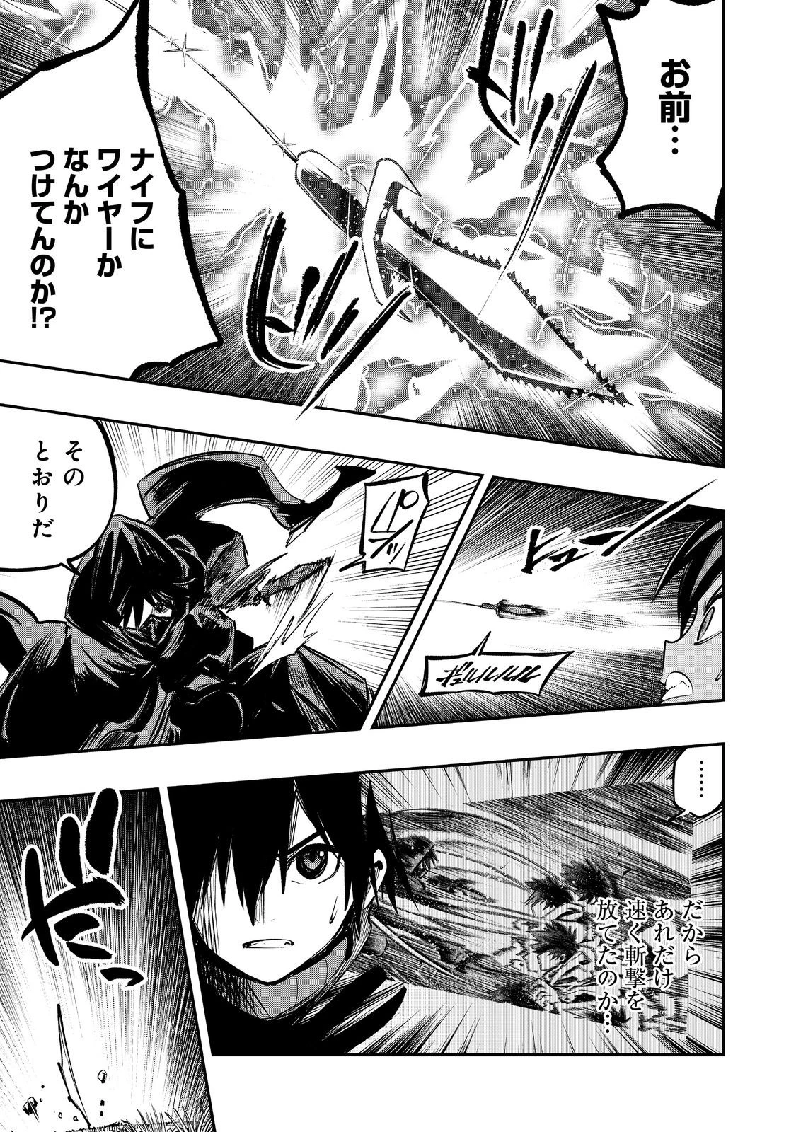 英雄魔術師はのんびり暮らしたい＠ＣＯＭＩＣ 第49話 - 17