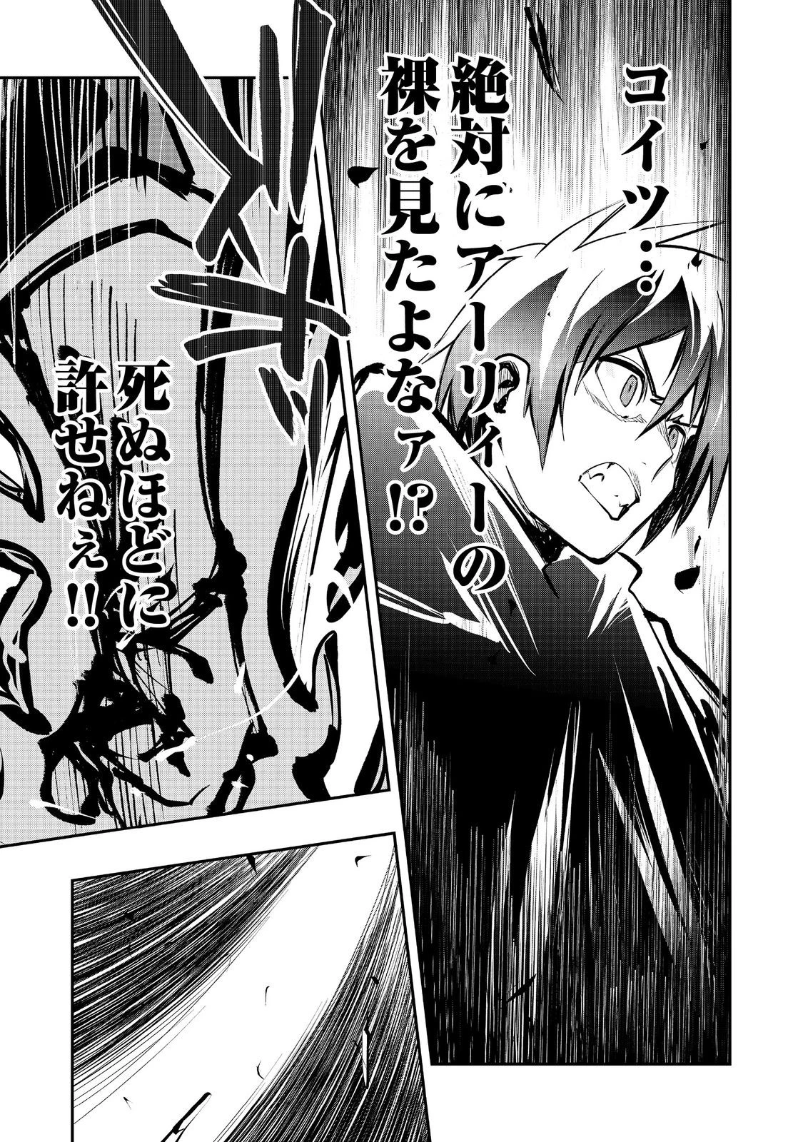 英雄魔術師はのんびり暮らしたい＠ＣＯＭＩＣ 第48話 - 19