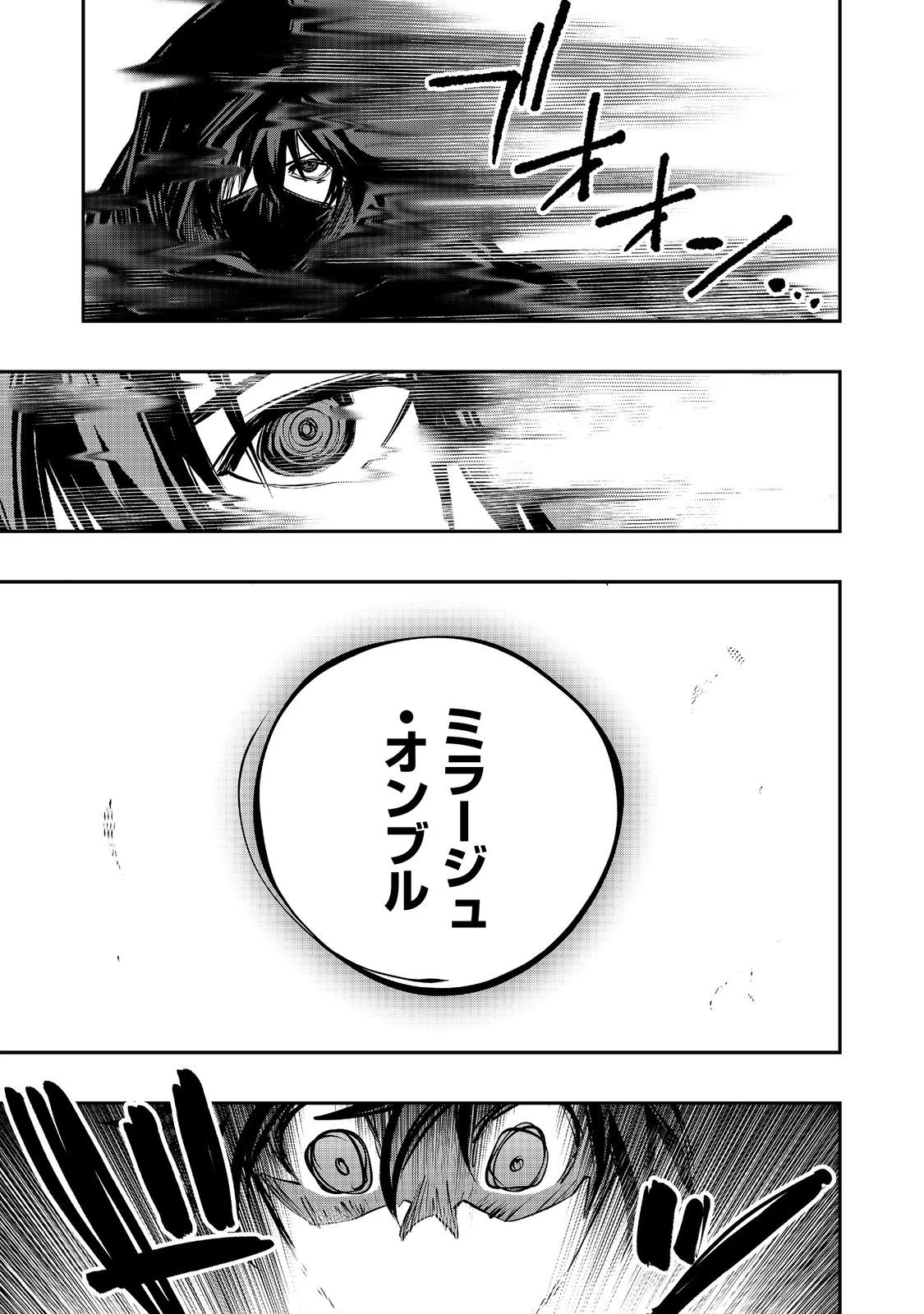 英雄魔術師はのんびり暮らしたい＠ＣＯＭＩＣ 第49話 - 19
